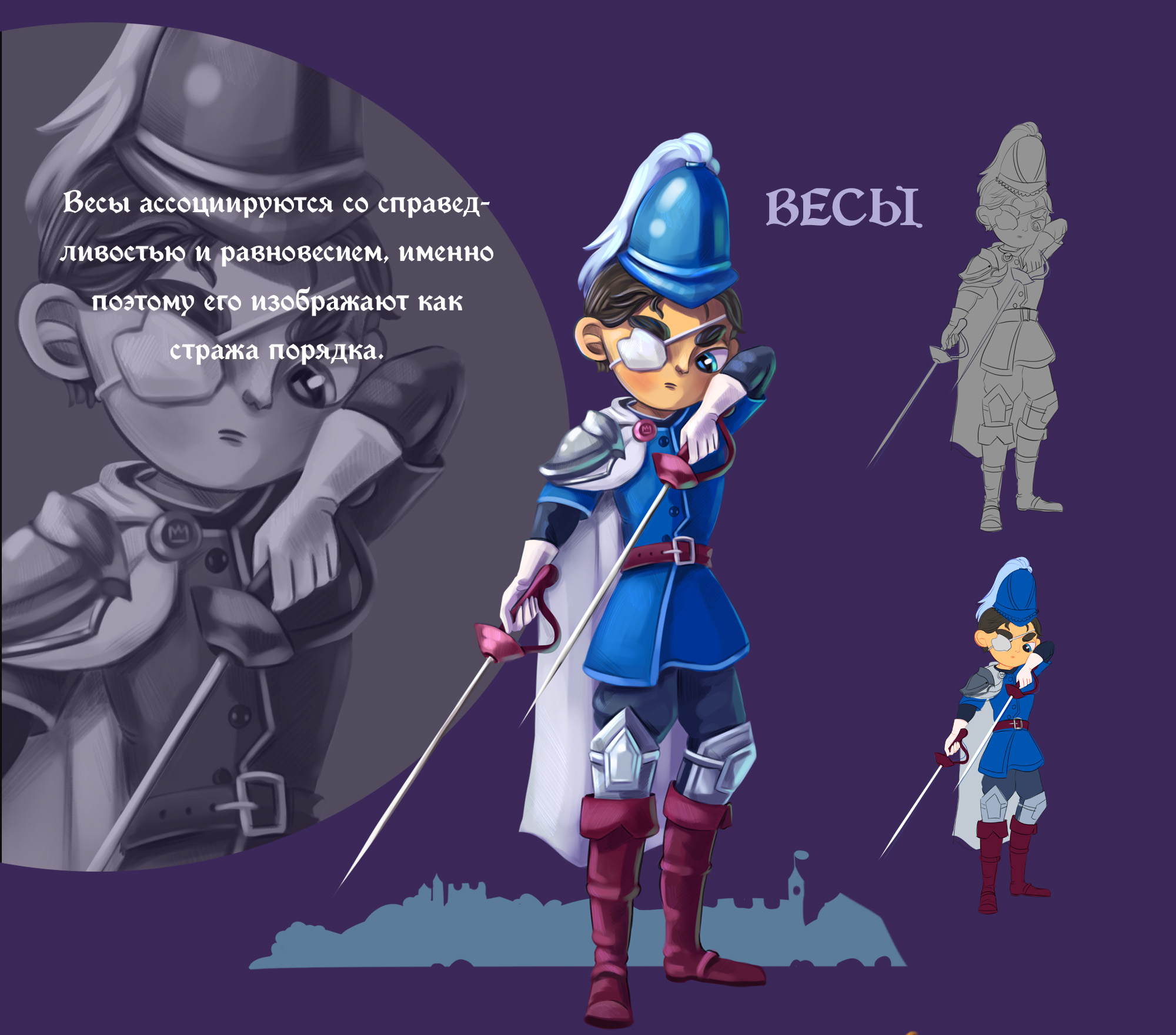 Турнир знаков зодиака /Концепт персонажей — Изображение №6 — Иллюстрация на Dprofile