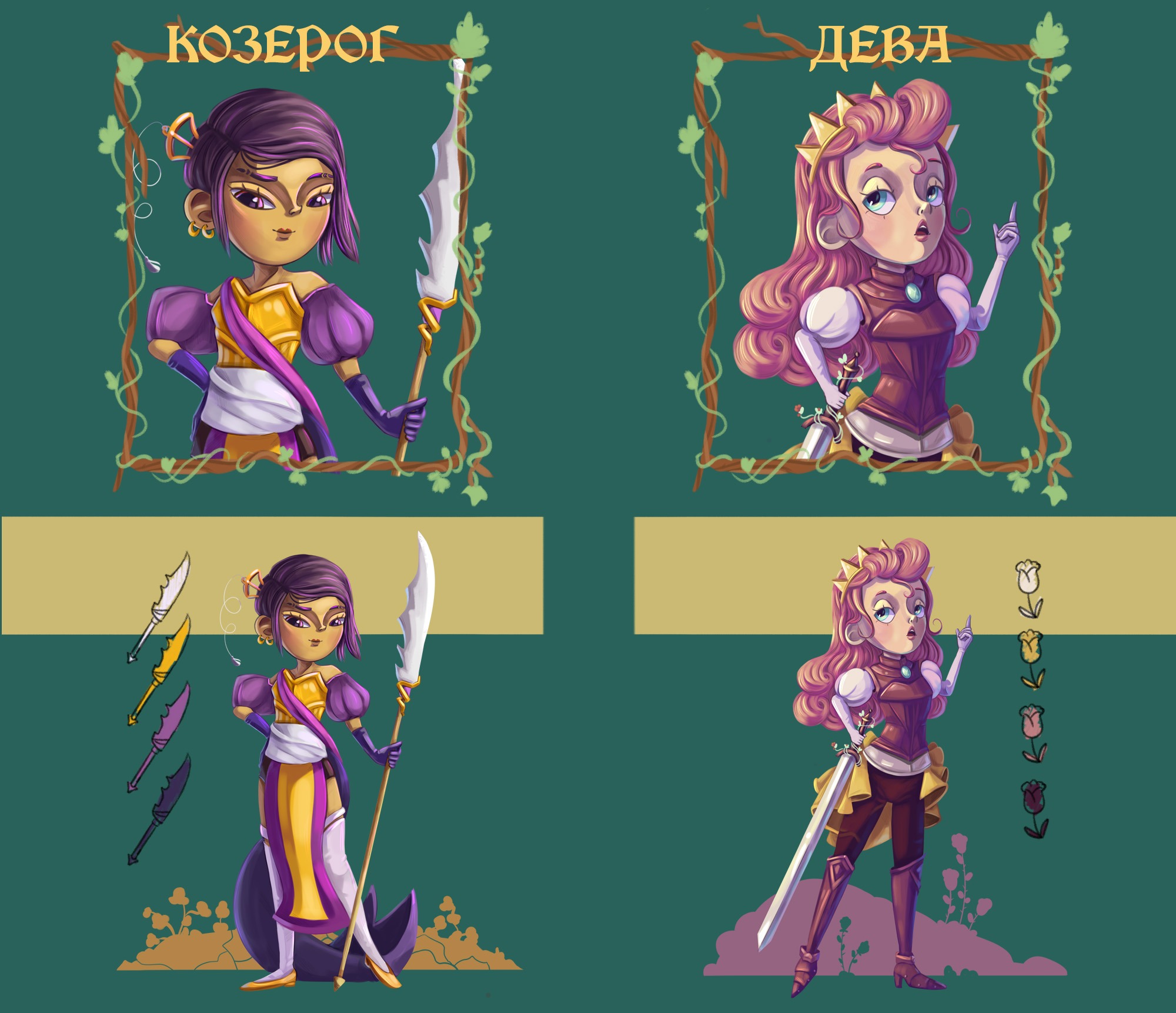 Турнир знаков зодиака /Концепт персонажей — Изображение №8 — Иллюстрация на Dprofile