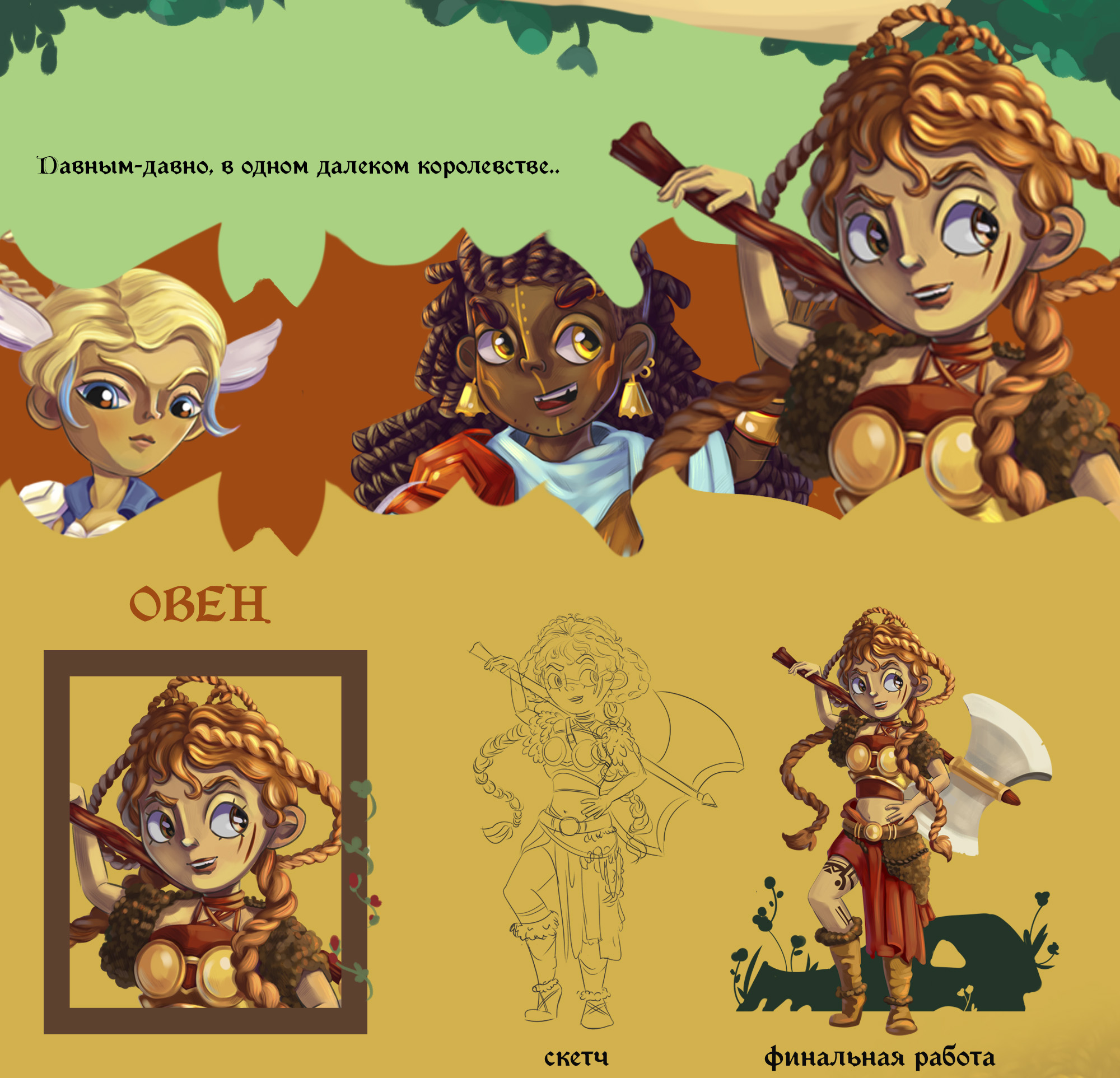 Турнир знаков зодиака /Концепт персонажей — Изображение №2 — Иллюстрация на Dprofile