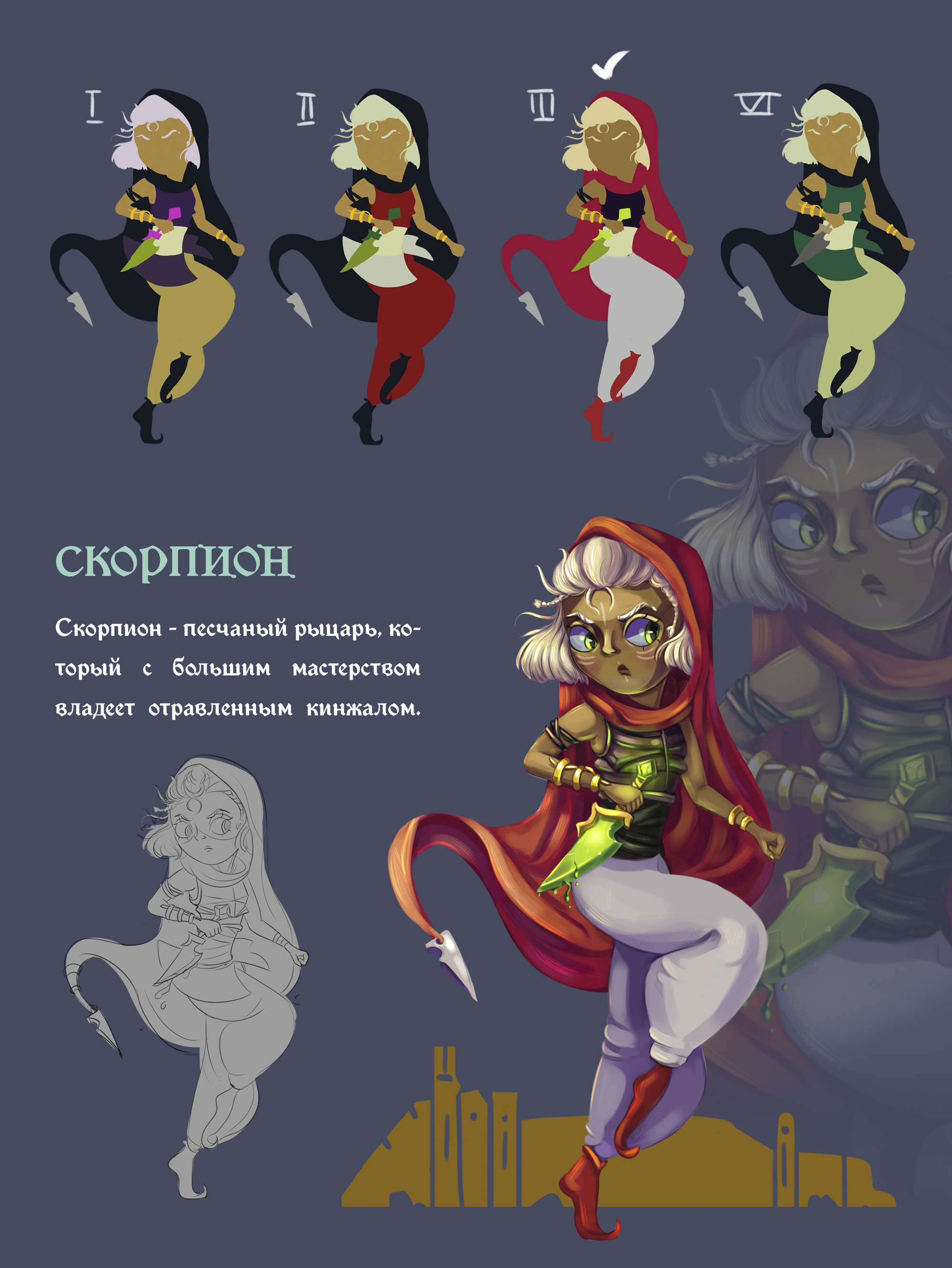 Турнир знаков зодиака /Концепт персонажей — Изображение №11 — Иллюстрация на Dprofile