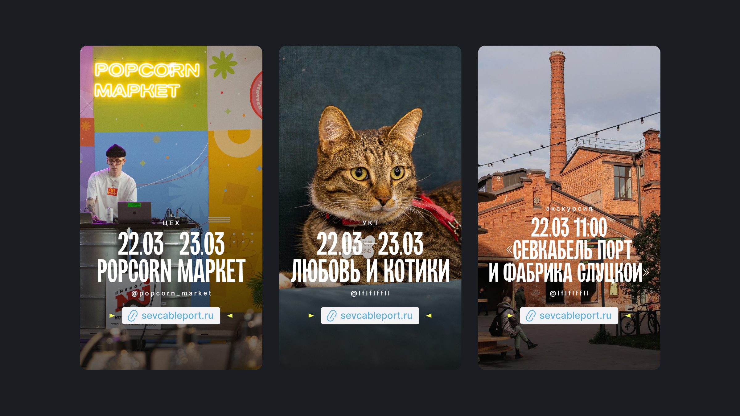 Севкабель Порт: обновление соц. сетей — Изображение №12 — Брендинг, Графика на Dprofile