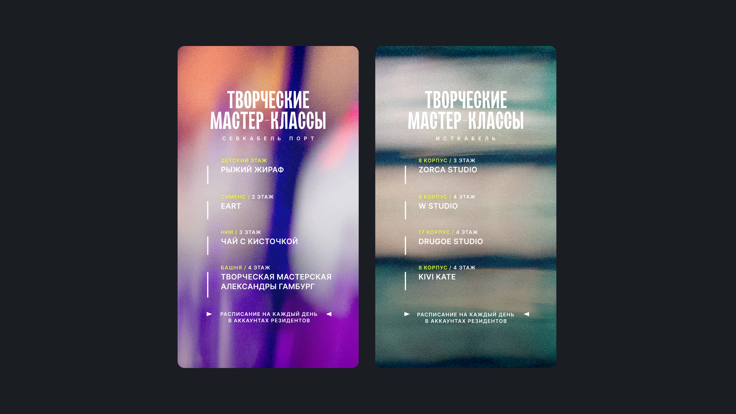 Севкабель Порт: обновление соц. сетей — Изображение №8 — Брендинг, Графика на Dprofile
