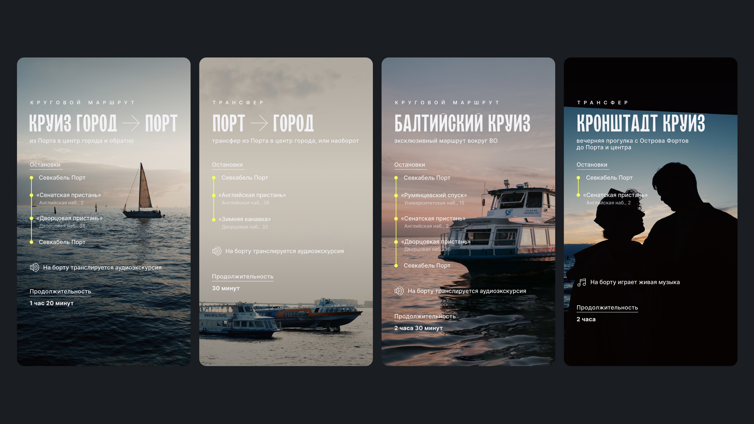 Севкабель Порт: обновление соц. сетей — Изображение №15 — Брендинг, Графика на Dprofile