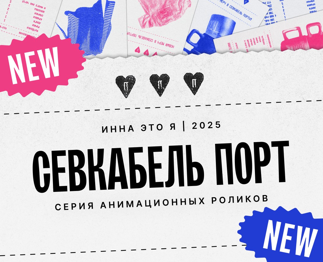 Севкабель порт | анимационные ролики — Графика, Анимация на Dprofile