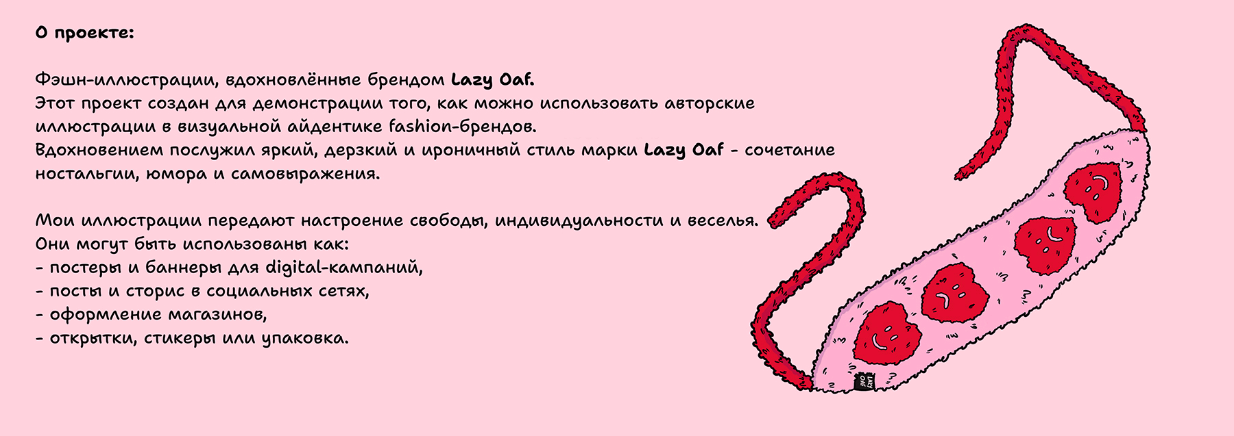 Портфолио. Дизайнн персонажей/fashion иллюстрации — Изображение №2 — Брендинг, Иллюстрация на Dprofile