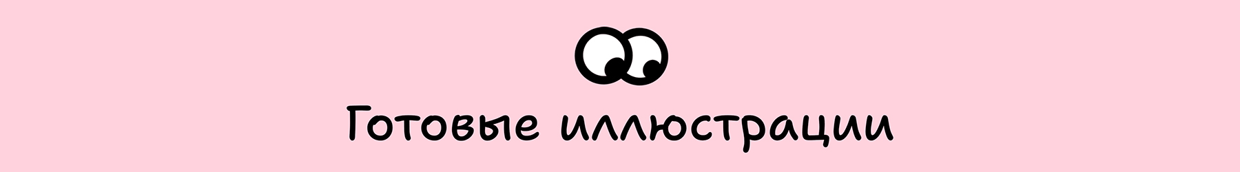 Портфолио. Дизайнн персонажей/fashion иллюстрации — Изображение №6 — Брендинг, Иллюстрация на Dprofile