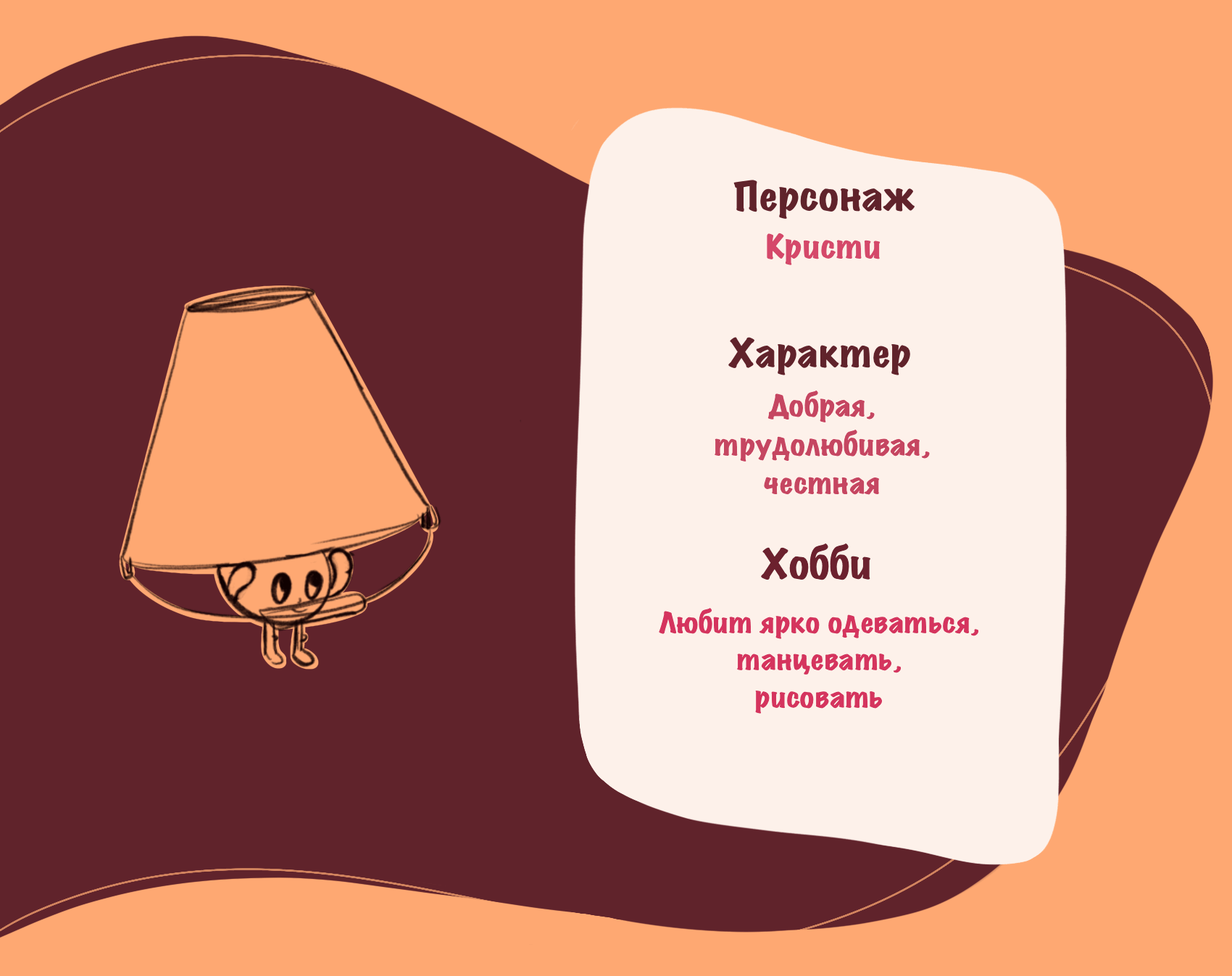 Бренд-персонаж для art-студии — Изображение №2 — Брендинг, Иллюстрация на Dprofile