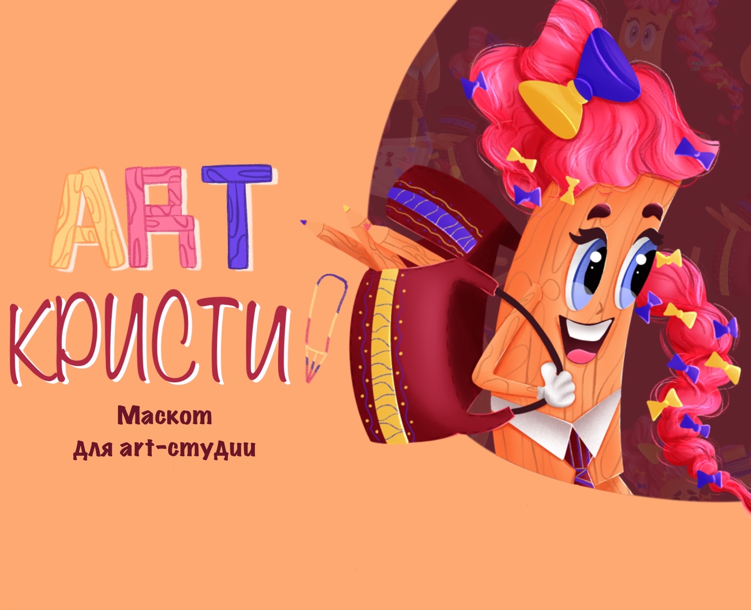 Бренд-персонаж для art-студии — Брендинг, Иллюстрация на Dprofile