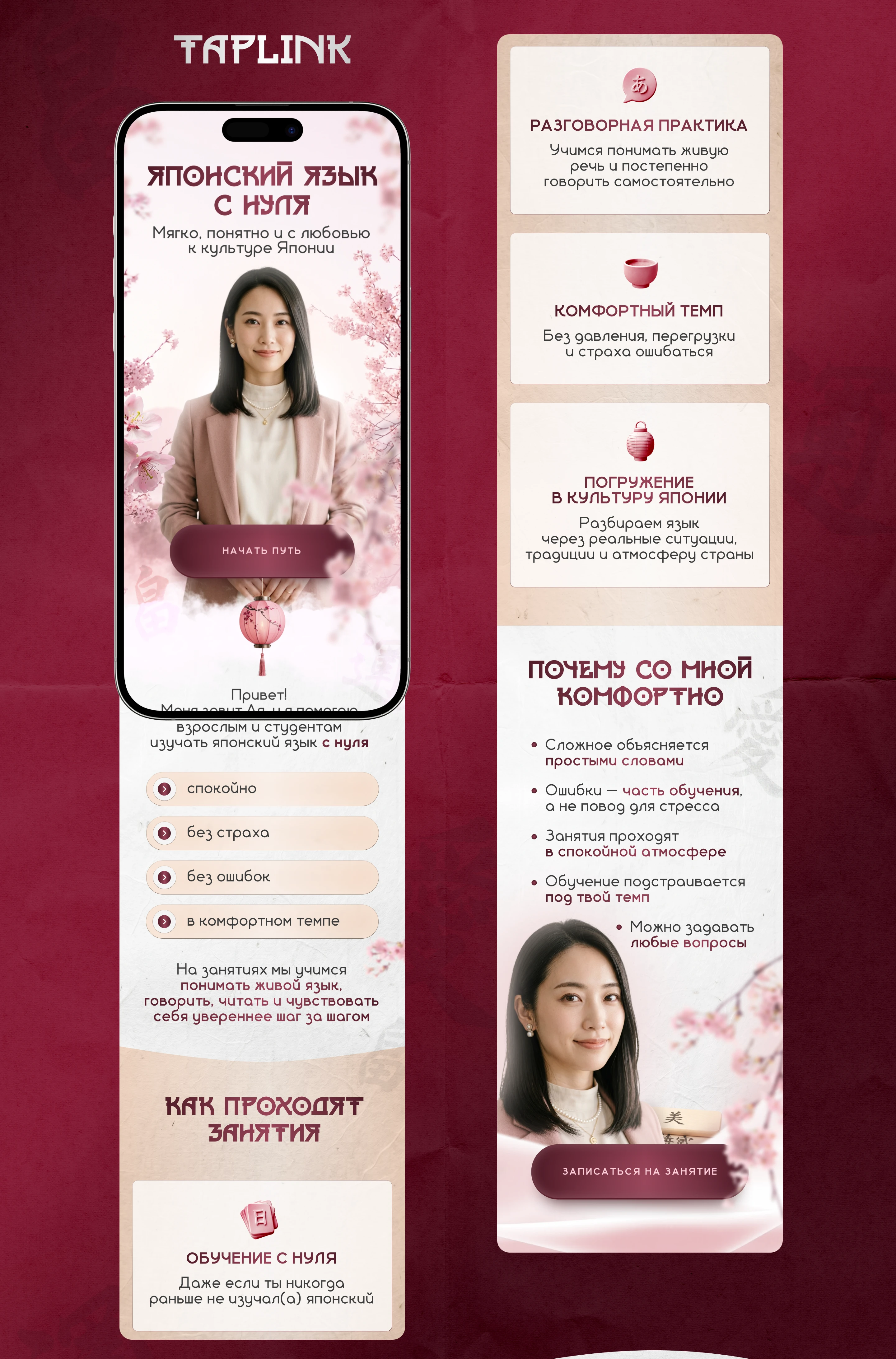 Комплексная упаковка преподавателя, Taplink, Вконтакте — Изображение №4 — Интерфейсы, Брендинг на Dprofile