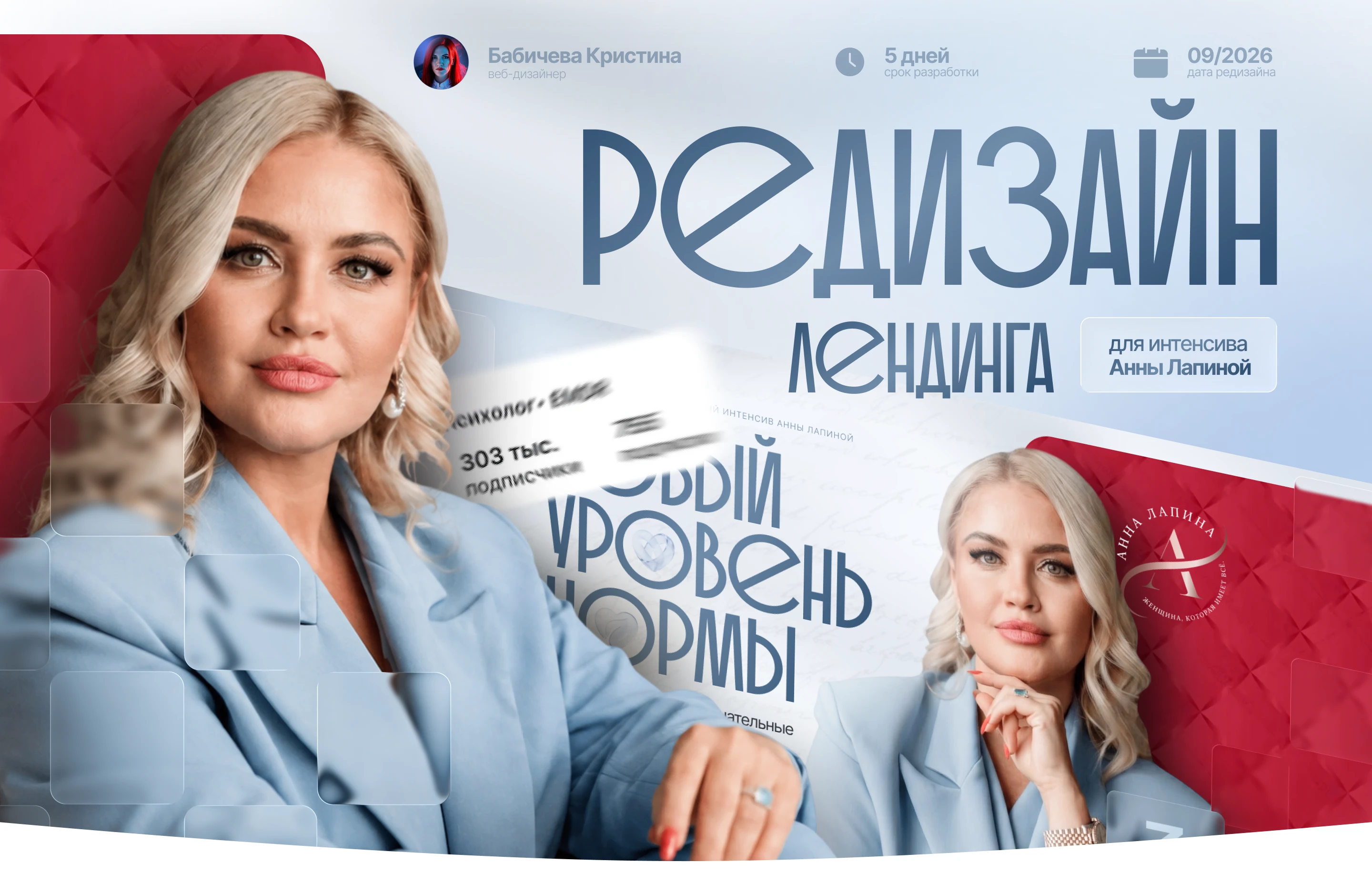 Сайт для онлайн-интенсива / Лендинг для психолога — Изображение №1 — Интерфейсы, Брендинг на Dprofile