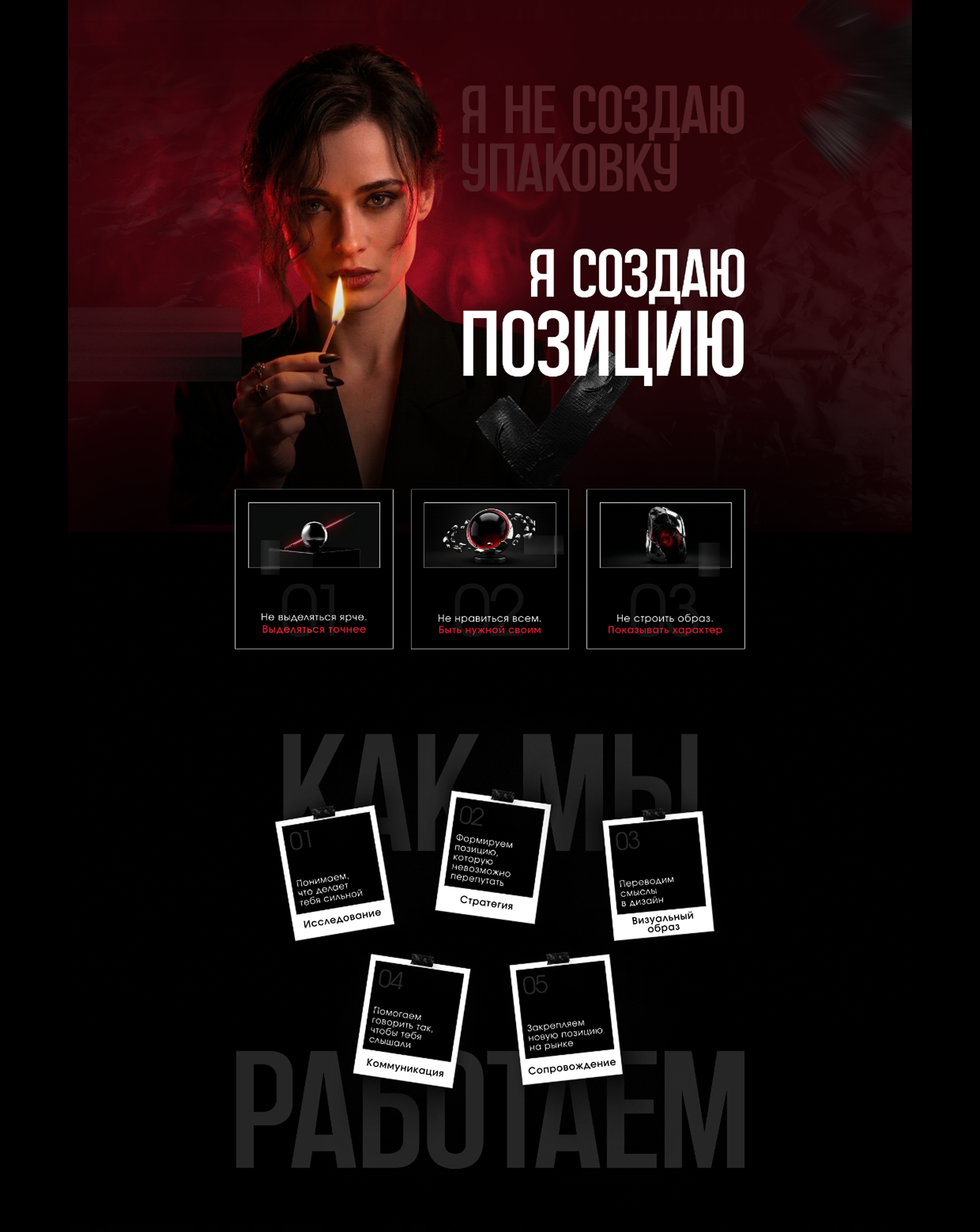 Лендинг для маркетолога / Landing Page / Сайт для эксперта — Изображение №5 — Интерфейсы, Брендинг на Dprofile