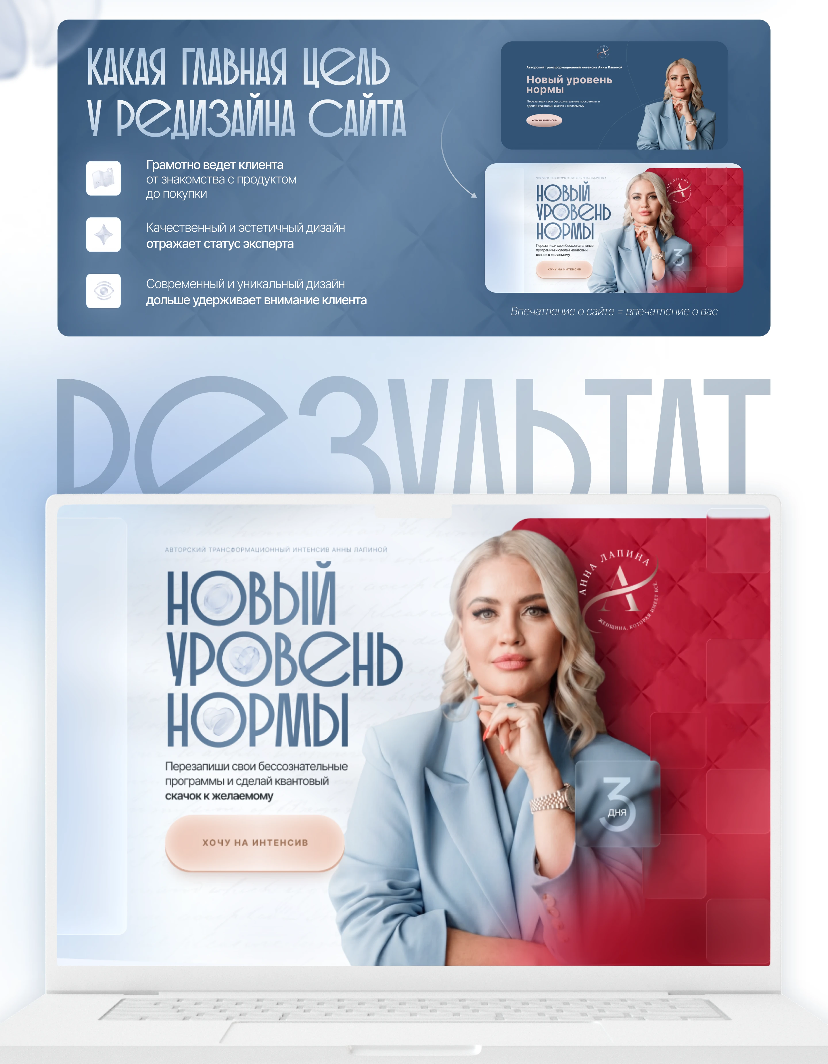 Сайт для онлайн-интенсива / Лендинг для психолога — Изображение №3 — Интерфейсы, Брендинг на Dprofile