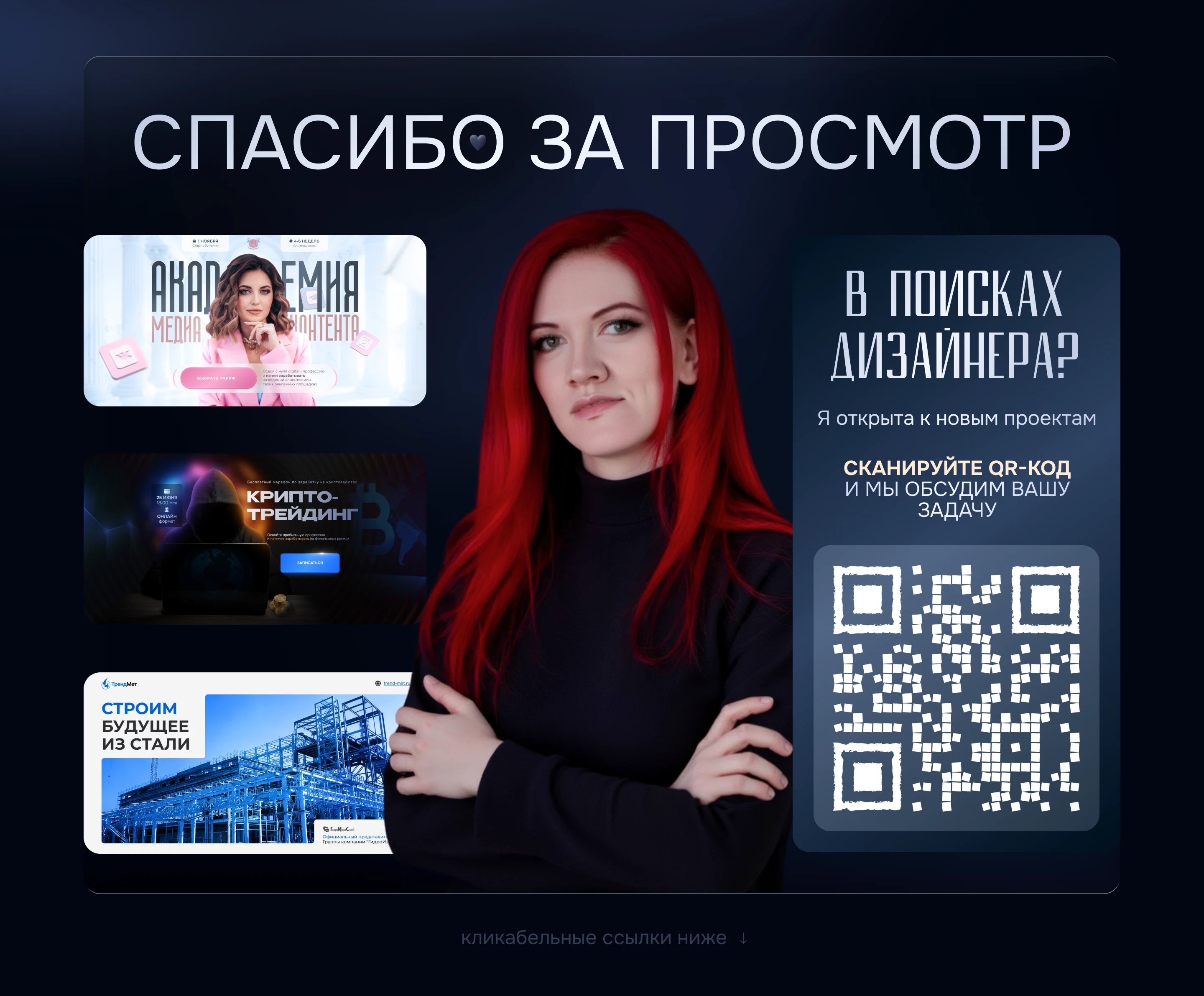 Landing page / Лендинг для курса по продюсированию — Изображение №7 — Интерфейсы, Брендинг на Dprofile
