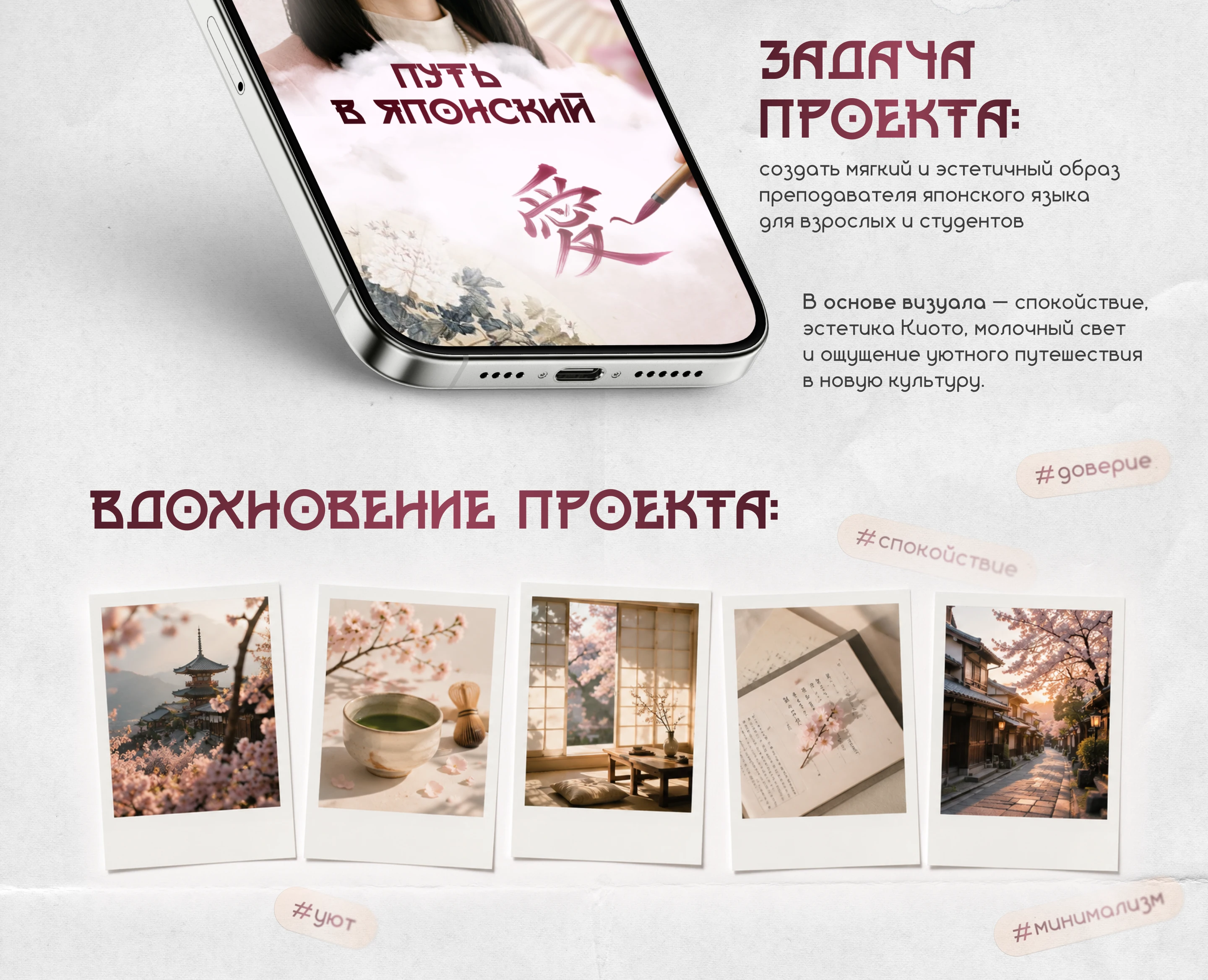 Комплексная упаковка преподавателя, Taplink, Вконтакте — Изображение №2 — Интерфейсы, Брендинг на Dprofile