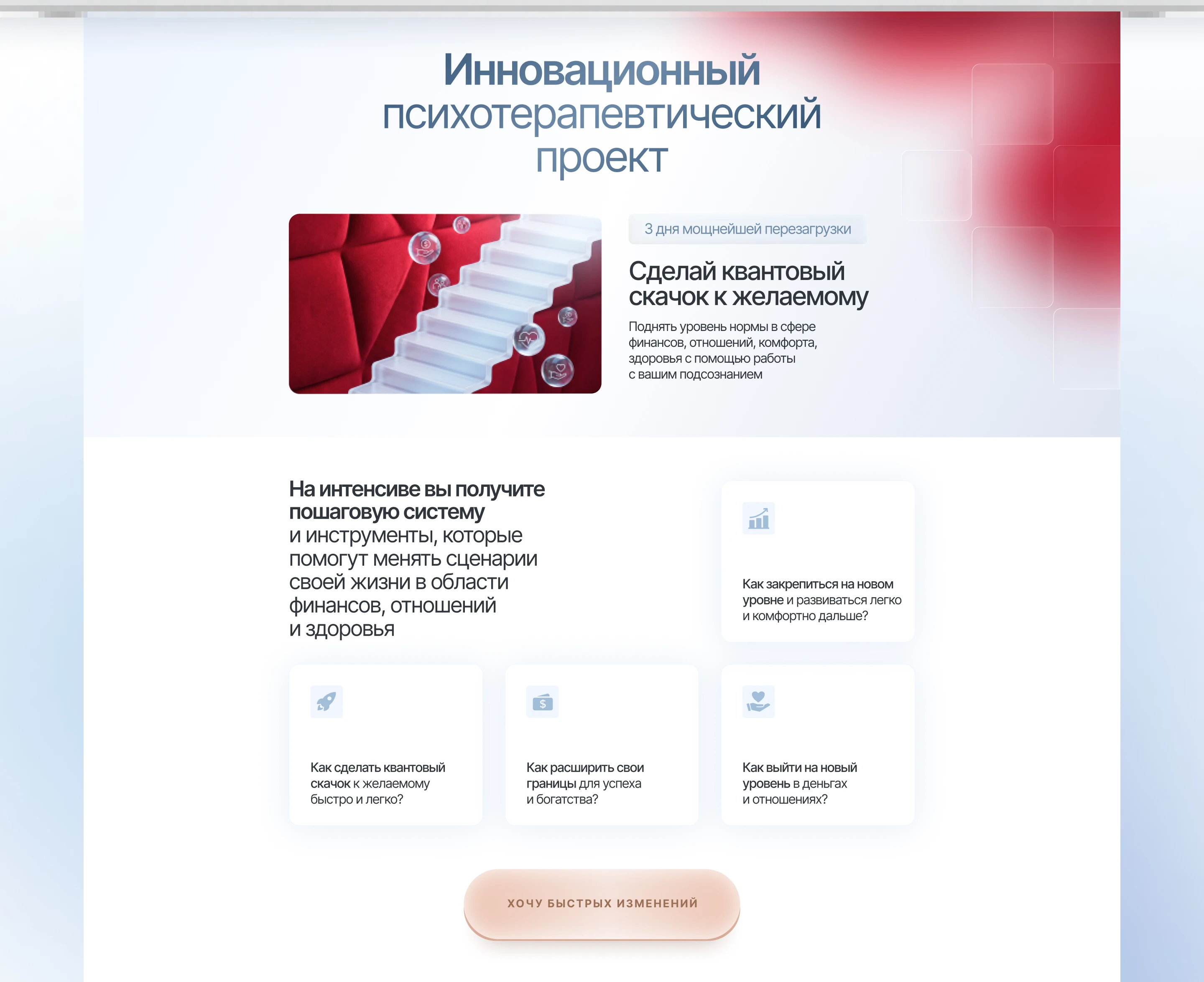 Сайт для онлайн-интенсива / Лендинг для психолога — Изображение №4 — Интерфейсы, Брендинг на Dprofile