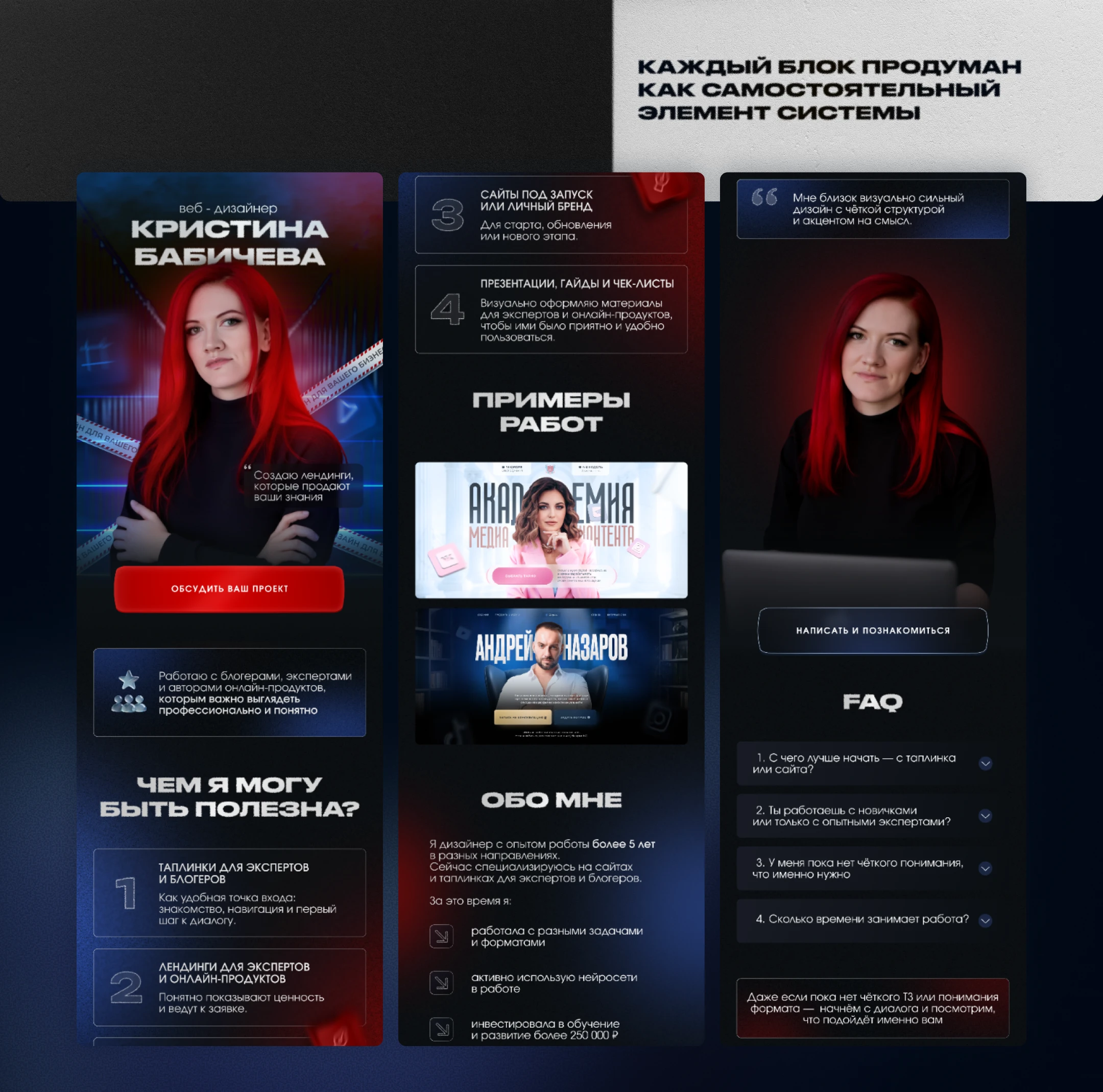 Оформление ВК + Таплинк для веб-дизайнера — Изображение №3 — Интерфейсы, Брендинг на Dprofile