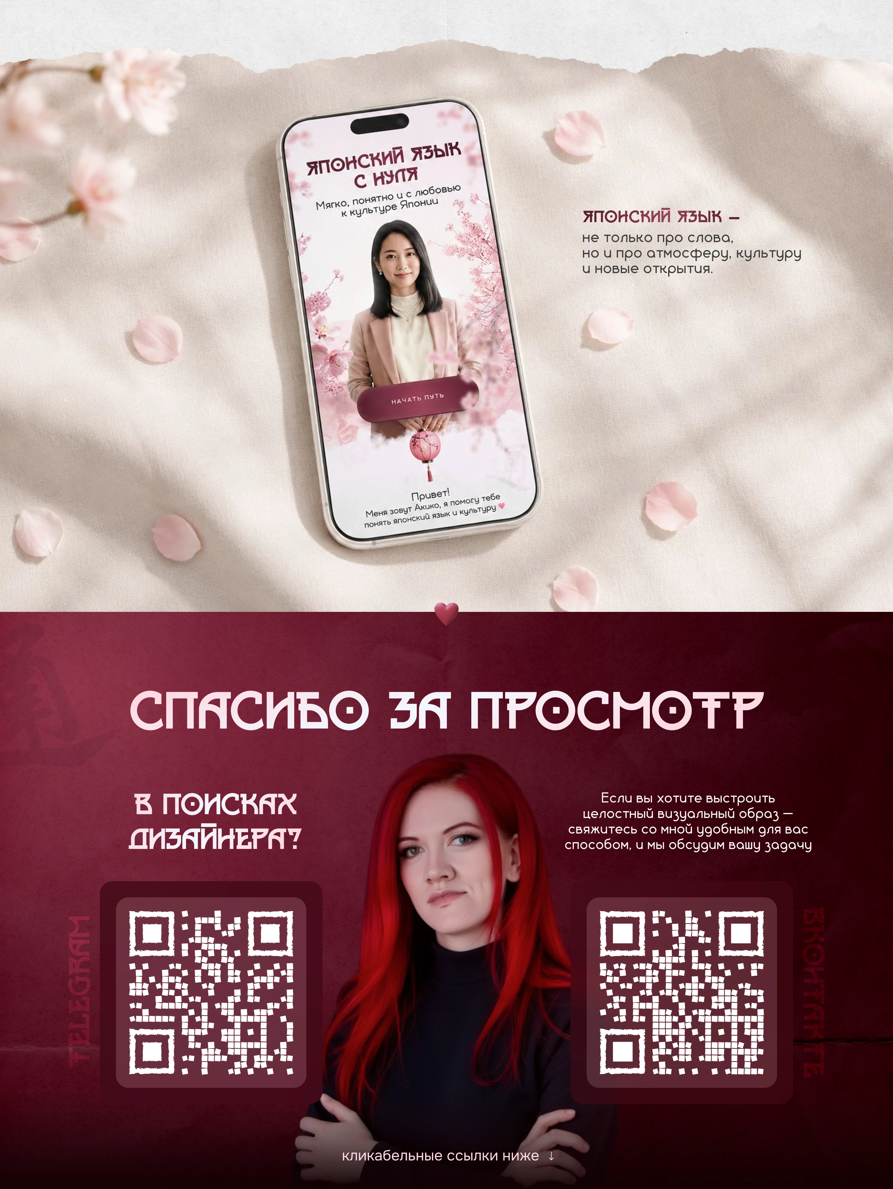 Комплексная упаковка преподавателя, Taplink, Вконтакте — Изображение №6 — Интерфейсы, Брендинг на Dprofile