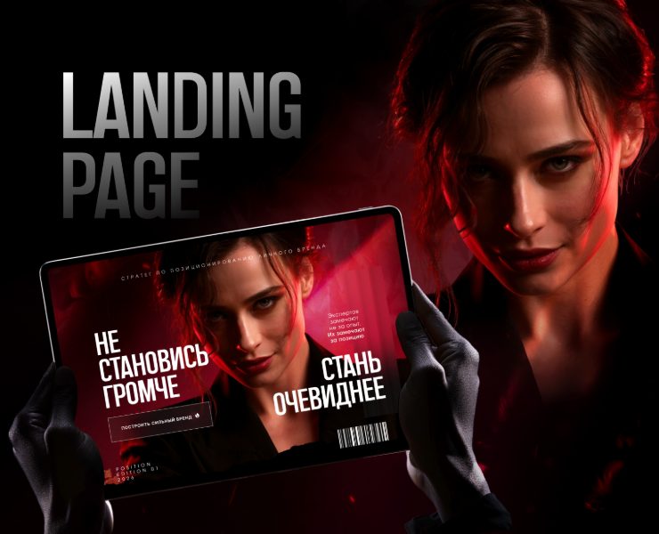 Лендинг для маркетолога / Landing Page / Сайт для эксперта — Интерфейсы, Брендинг на Dprofile