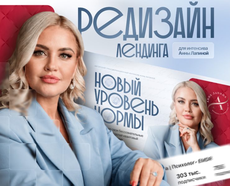 Сайт для онлайн-интенсива / Лендинг для психолога на Dprofile