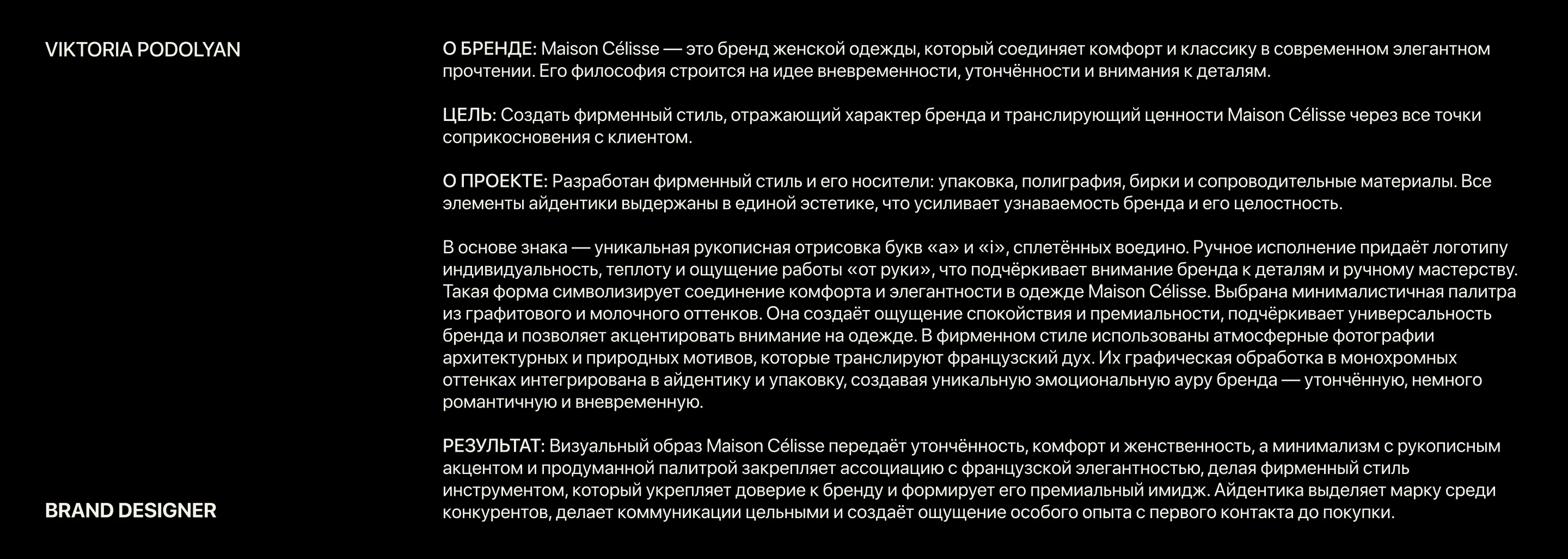 Фирменный стиль для бренда одежды | бренд одежды | лого — Изображение №2 — Брендинг на Dprofile