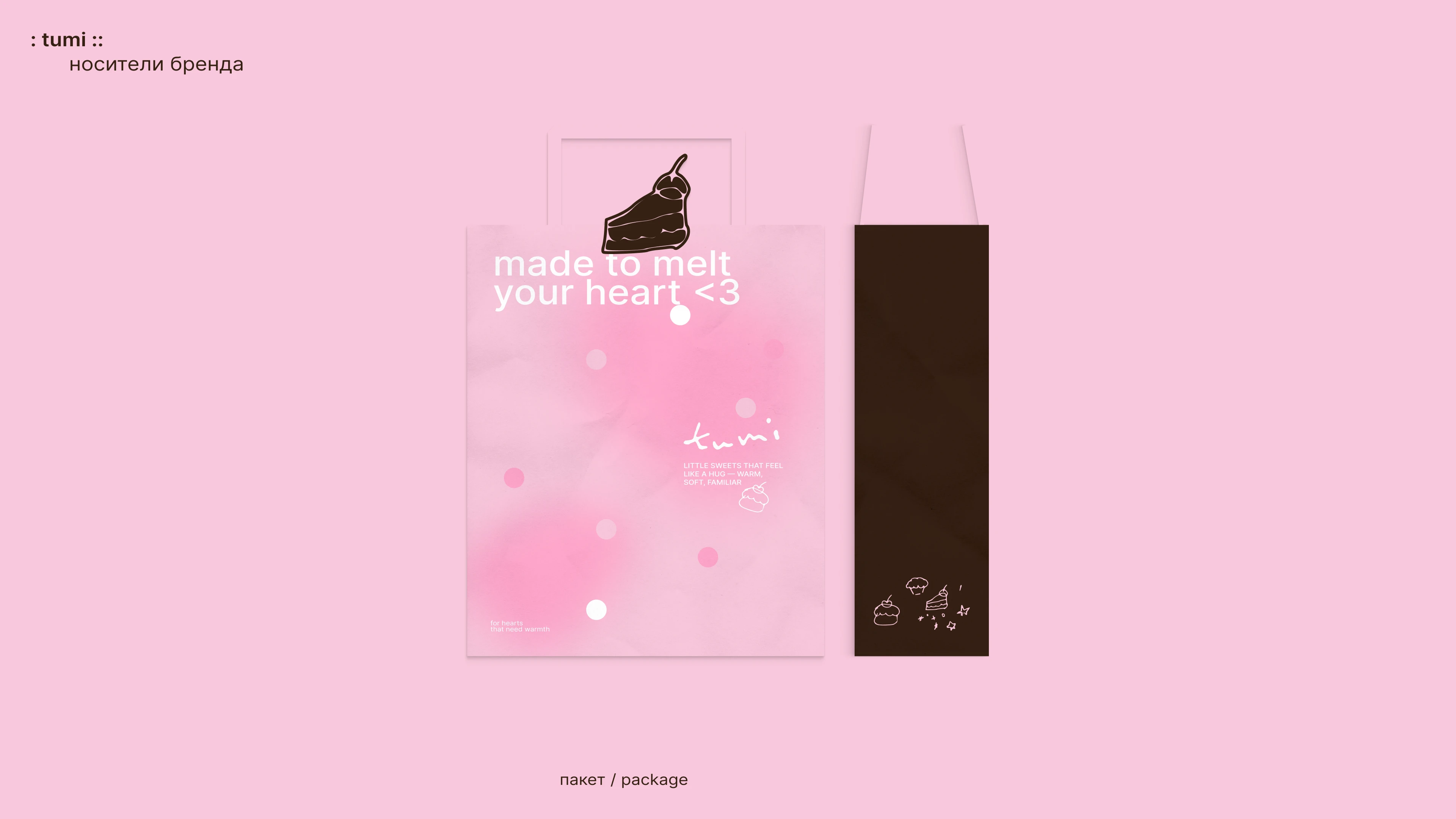 Фирменный стиль для кондитерской — Изображение №7 — Брендинг на Dprofile