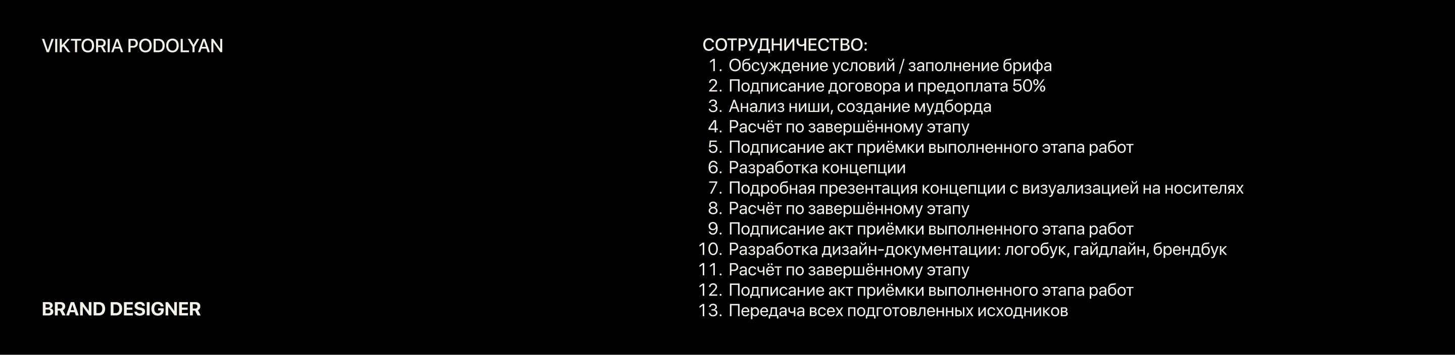 Фирменный стиль для бренда одежды | бренд одежды | лого — Изображение №11 — Брендинг на Dprofile