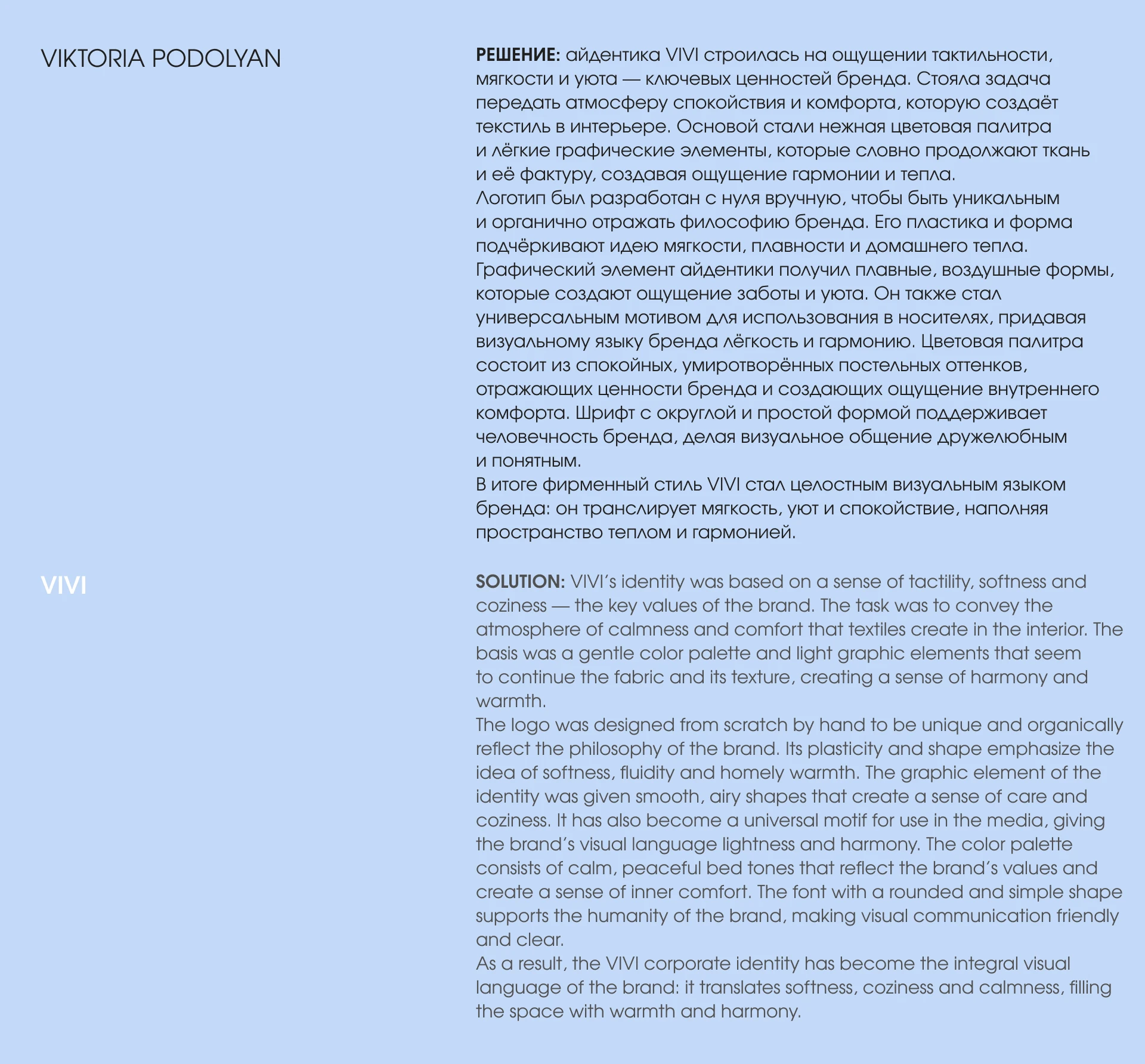 Фирменный стиль для бренда домашнего текстиля — Изображение №11 — Брендинг на Dprofile