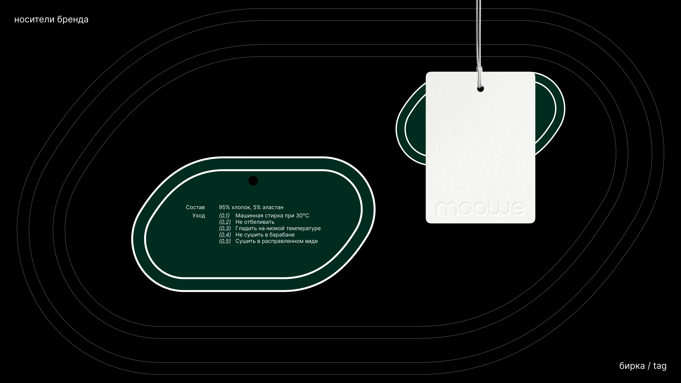 Фирменный стиль для бренда одежды, разработка логотипа — Изображение №13 — Брендинг на Dprofile