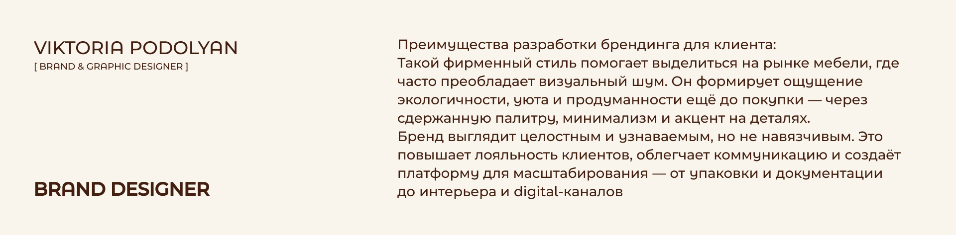 Фирменный стиль | Логотип | Logo | Бренд мебели — Изображение №14 — Брендинг, Графика на Dprofile