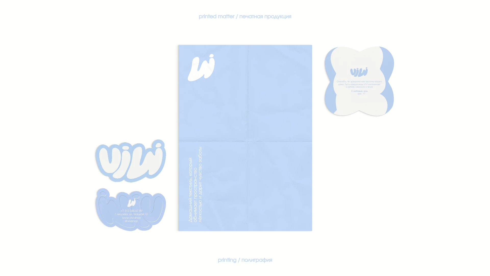 Фирменный стиль для бренда домашнего текстиля — Изображение №21 — Брендинг на Dprofile