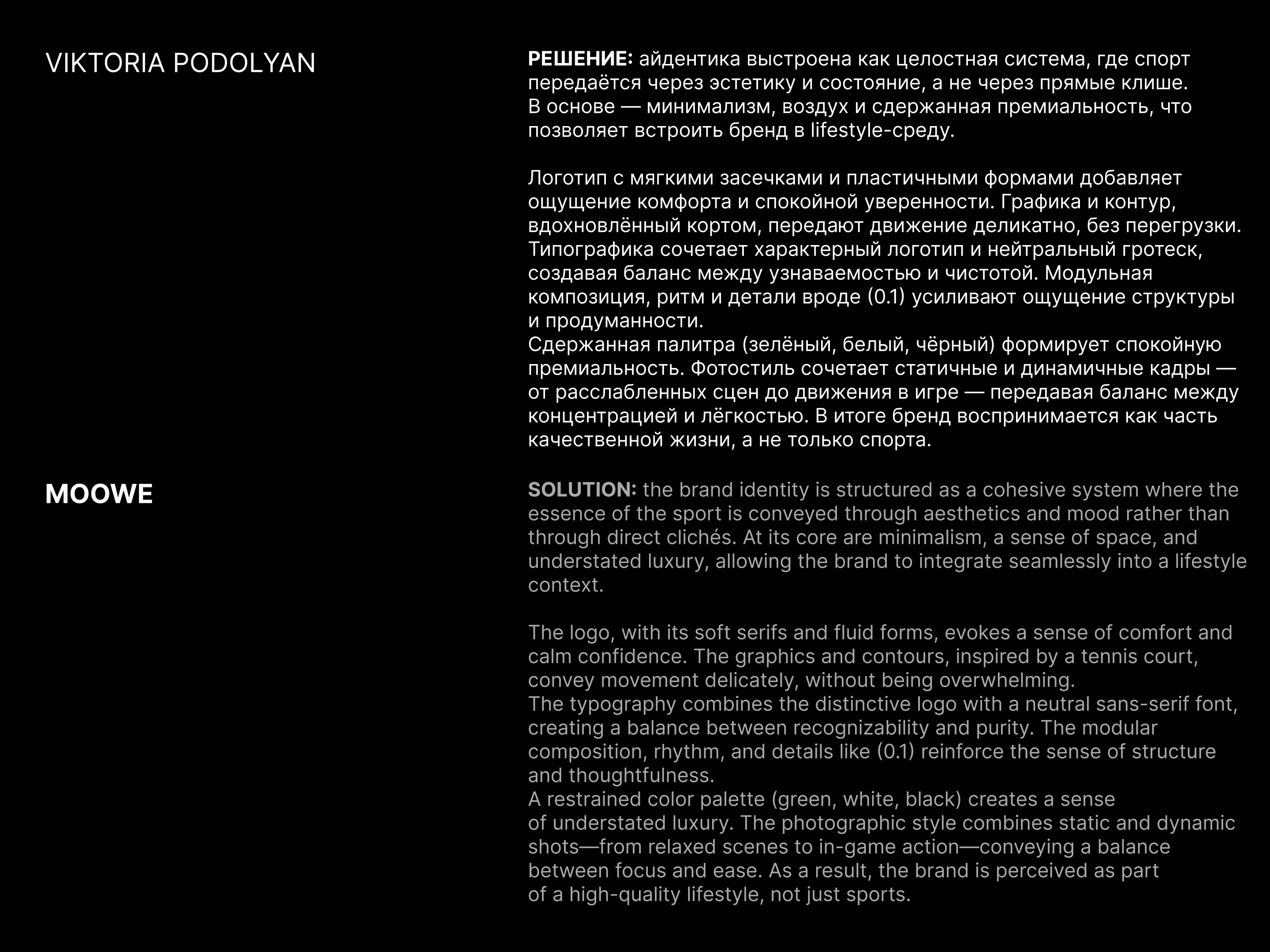 Фирменный стиль для бренда одежды, разработка логотипа — Изображение №11 — Брендинг на Dprofile