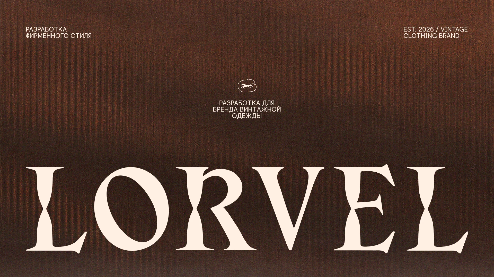 Фирменный стиль для бренда одежды, identity, logotype — Изображение №1 — Брендинг на Dprofile