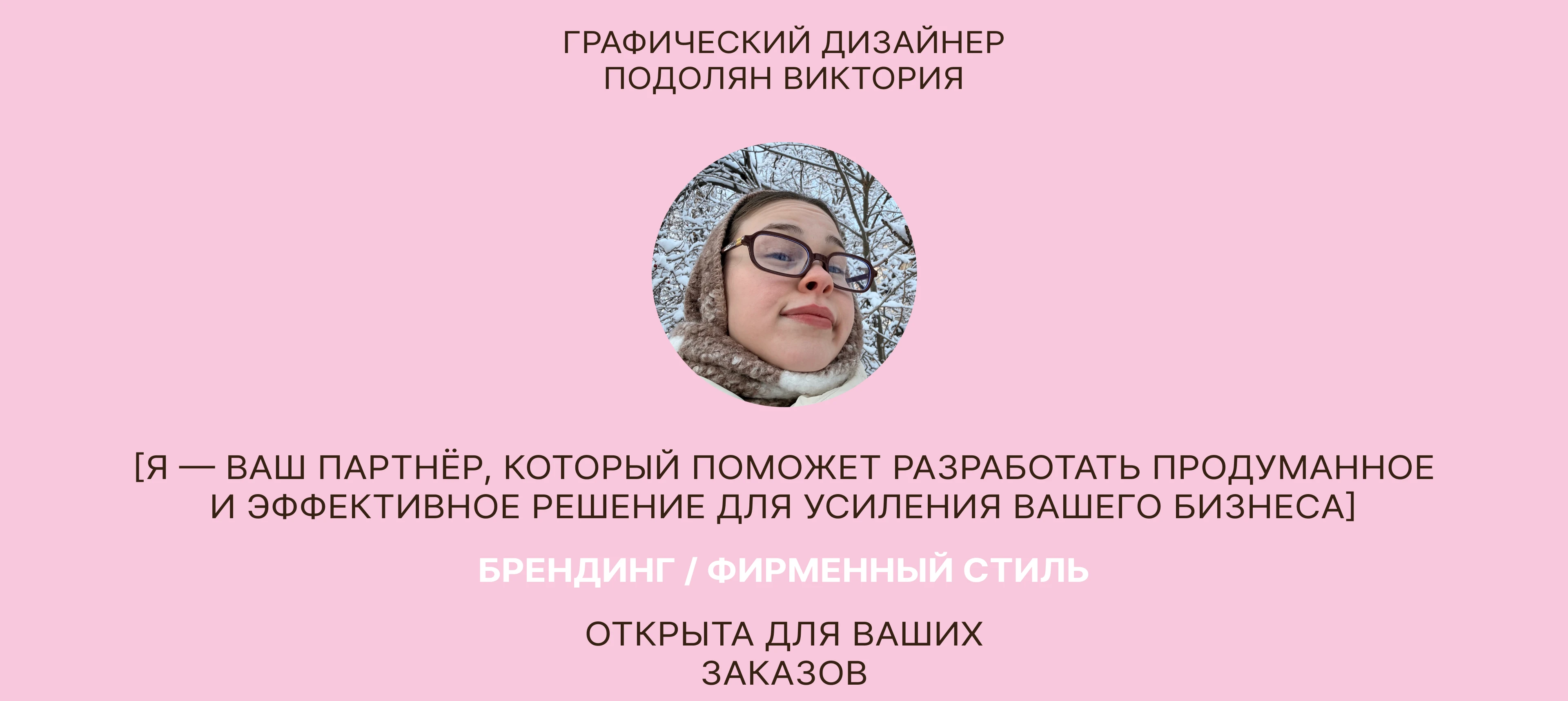 Фирменный стиль для кондитерской — Изображение №21 — Брендинг на Dprofile