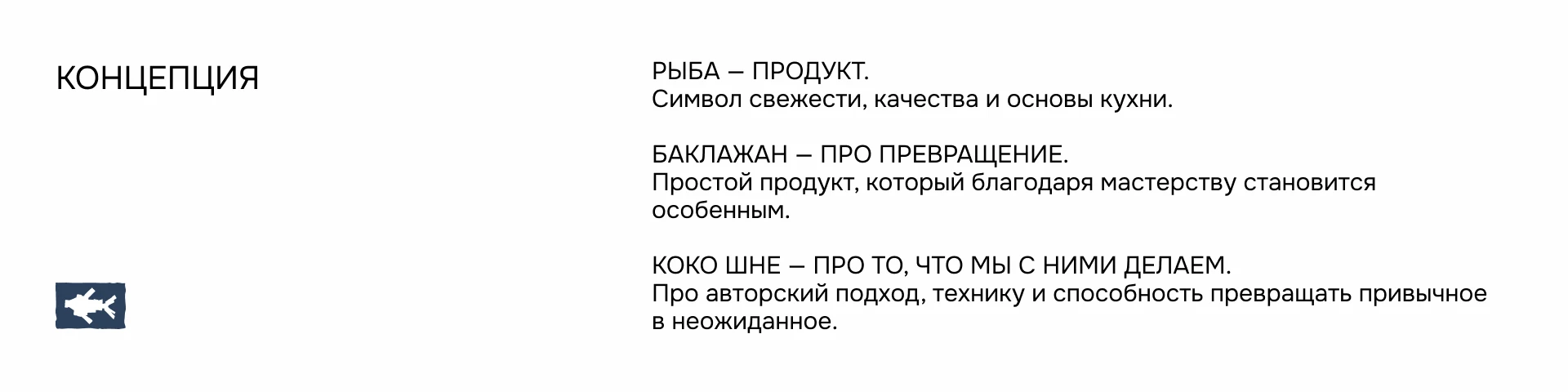 Фирменный стиль для ресторана — Изображение №21 — Брендинг на Dprofile