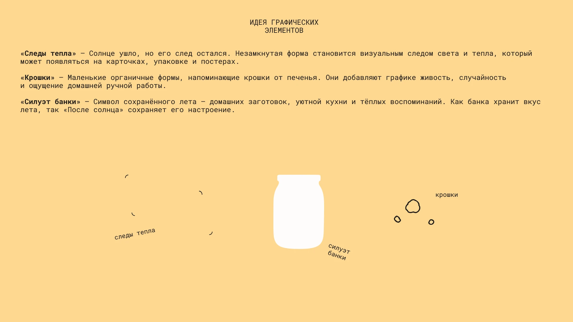 Фирменный стиль для бренда печенек | logo | identity — Изображение №16 — Брендинг на Dprofile