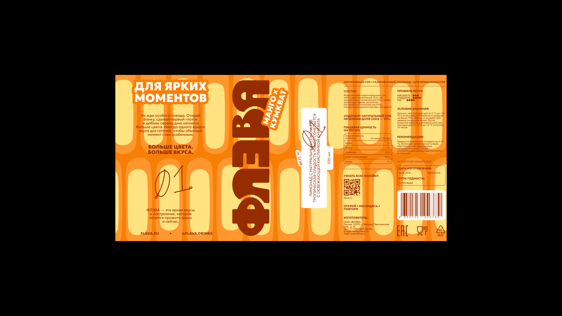 Фирменный стиль для бренда напитков · logo · identity — Изображение №7 — Брендинг на Dprofile