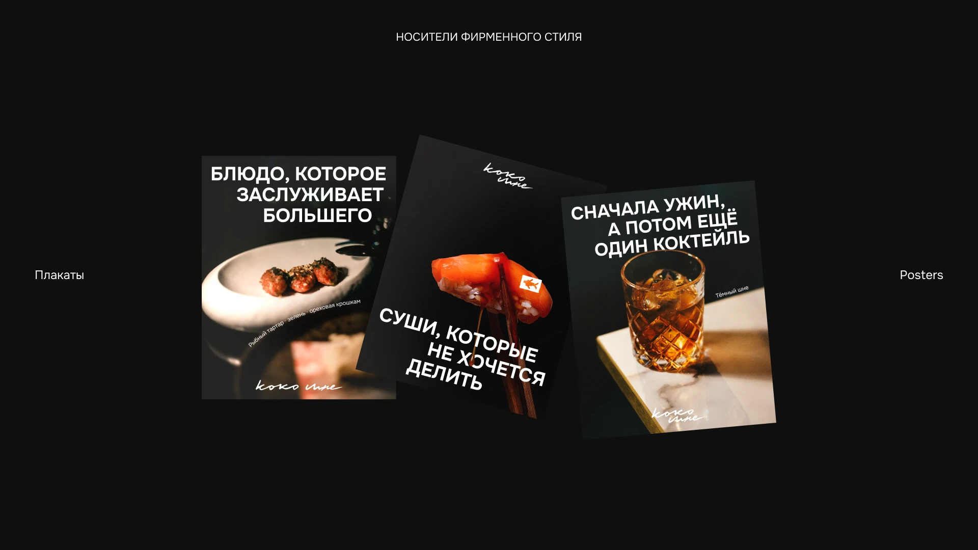 Фирменный стиль для ресторана — Изображение №22 — Брендинг на Dprofile