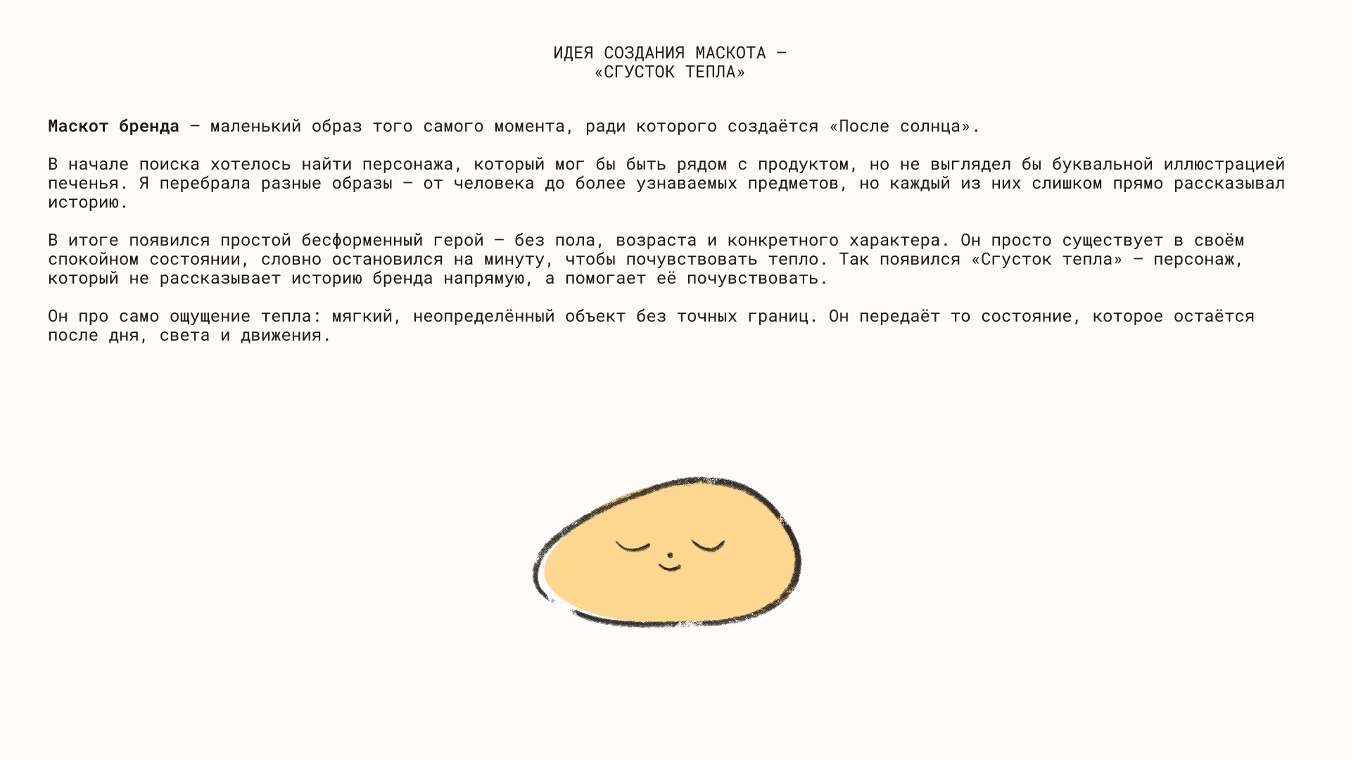 Фирменный стиль для бренда печенек | logo | identity — Изображение №11 — Брендинг на Dprofile