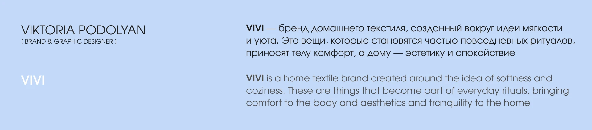 Фирменный стиль для бренда домашнего текстиля — Изображение №2 — Брендинг на Dprofile