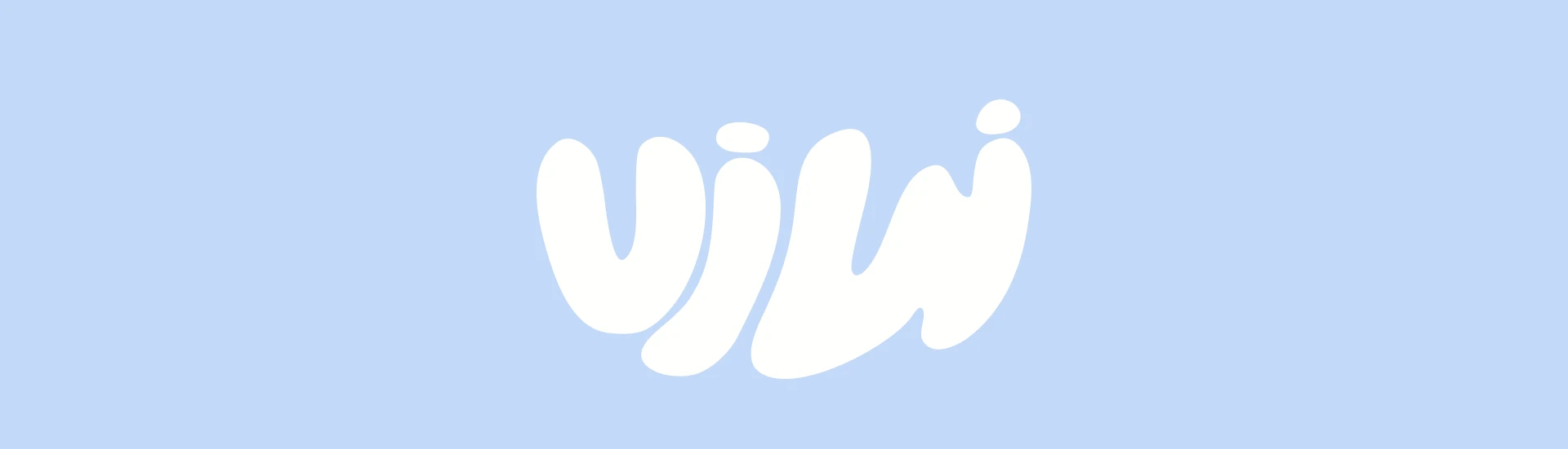 Фирменный стиль для бренда домашнего текстиля — Изображение №24 — Брендинг на Dprofile