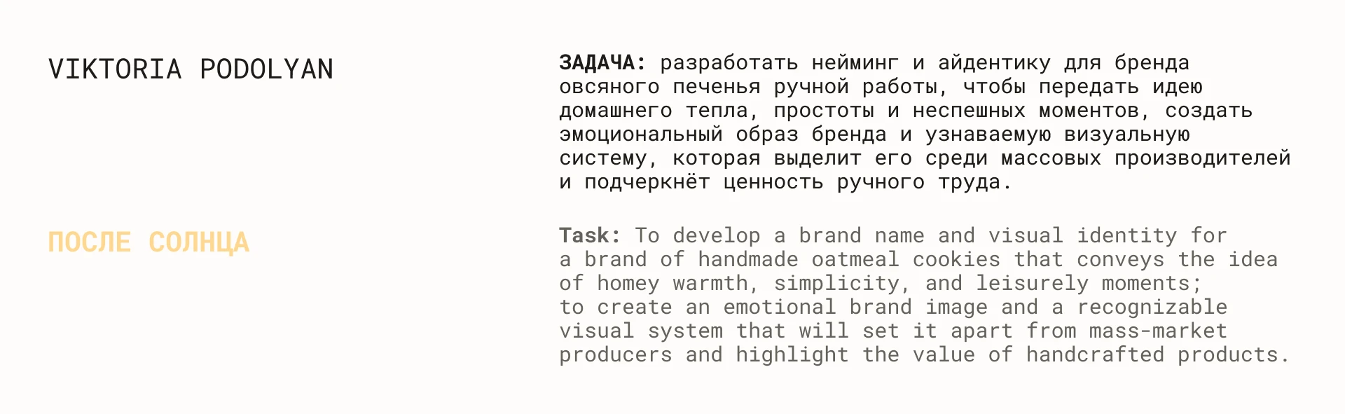 Фирменный стиль для бренда печенек | logo | identity — Изображение №5 — Брендинг на Dprofile
