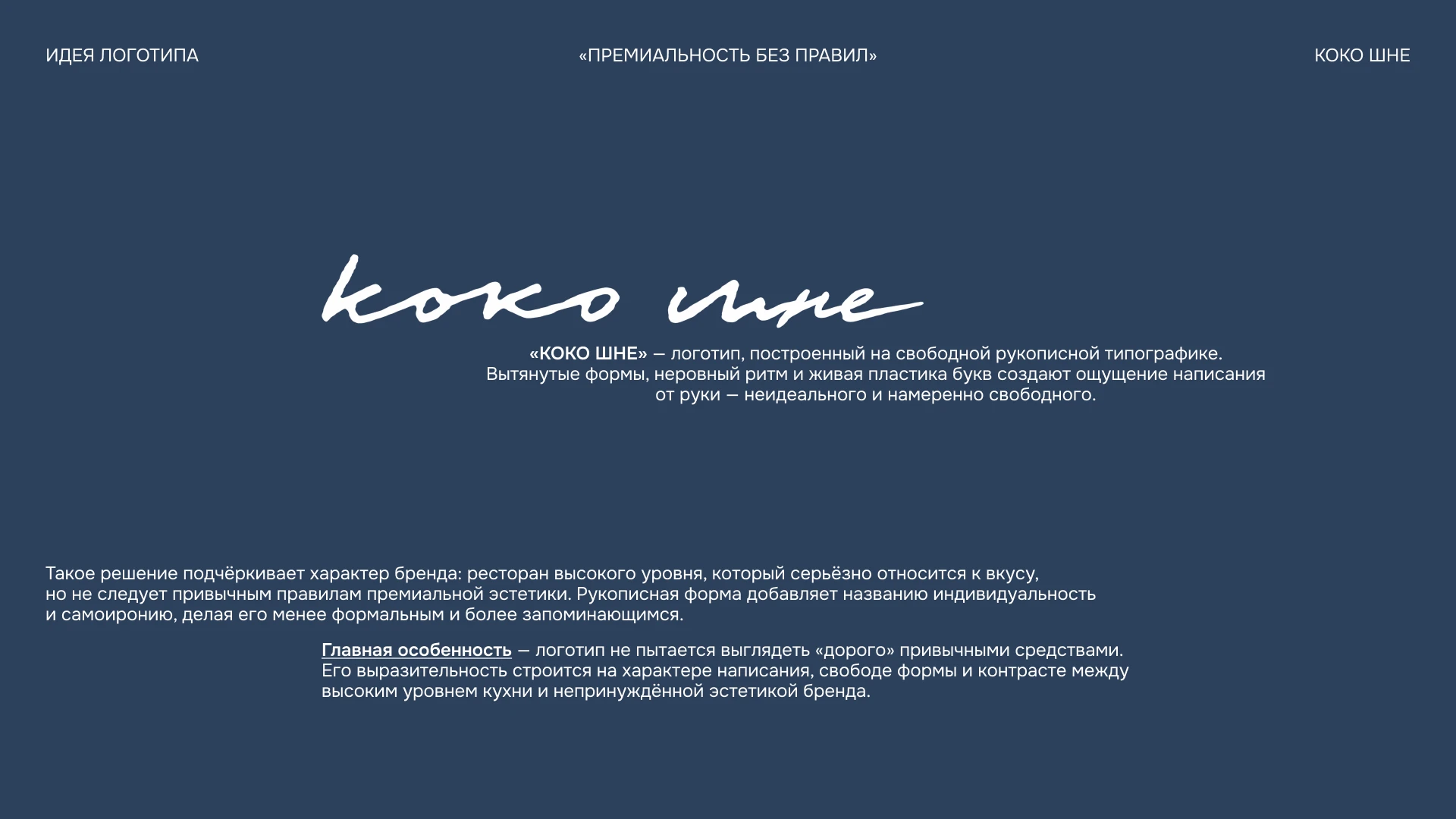 Фирменный стиль для ресторана — Изображение №8 — Брендинг на Dprofile