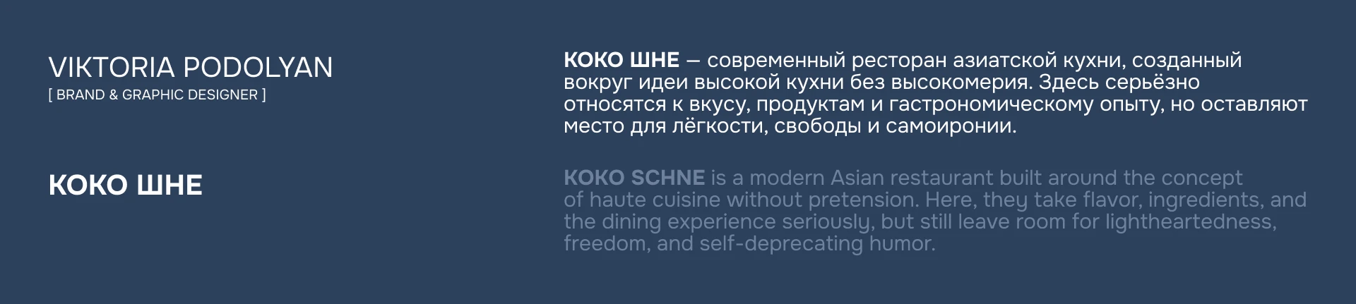 Фирменный стиль для ресторана — Изображение №2 — Брендинг на Dprofile
