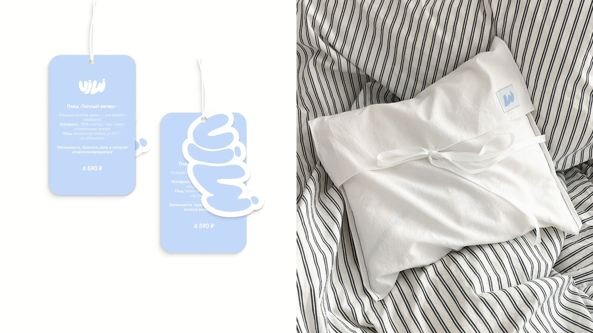 Фирменный стиль для бренда домашнего текстиля — Изображение №12 — Брендинг на Dprofile