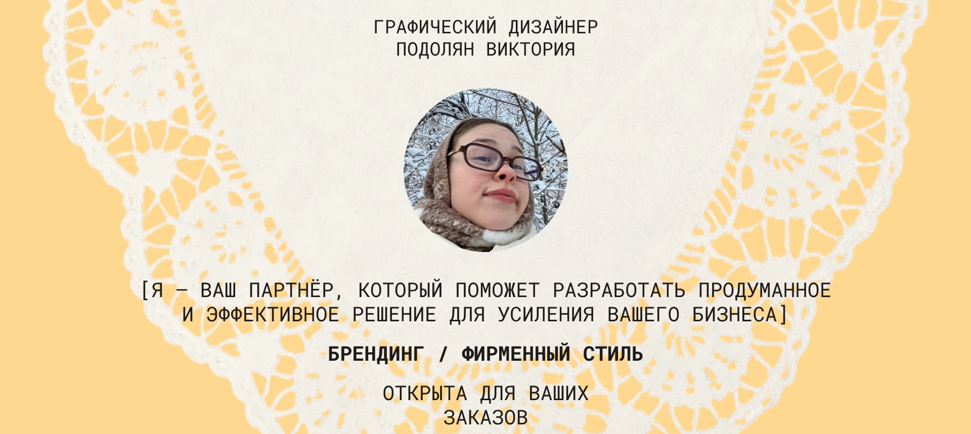Фирменный стиль для бренда печенек | logo | identity — Изображение №29 — Брендинг на Dprofile