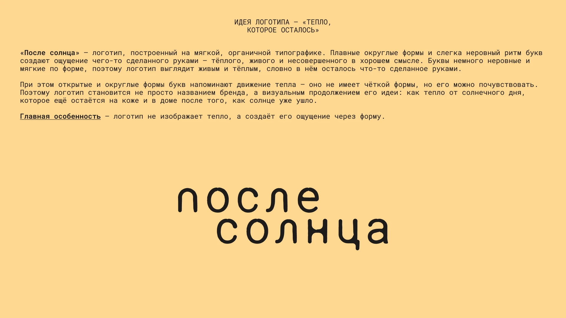 Фирменный стиль для бренда печенек | logo | identity — Изображение №7 — Брендинг на Dprofile