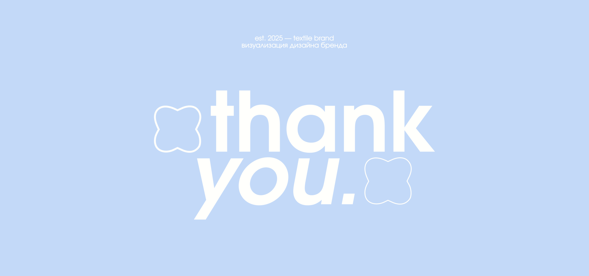 Фирменный стиль для бренда домашнего текстиля — Изображение №25 — Брендинг на Dprofile