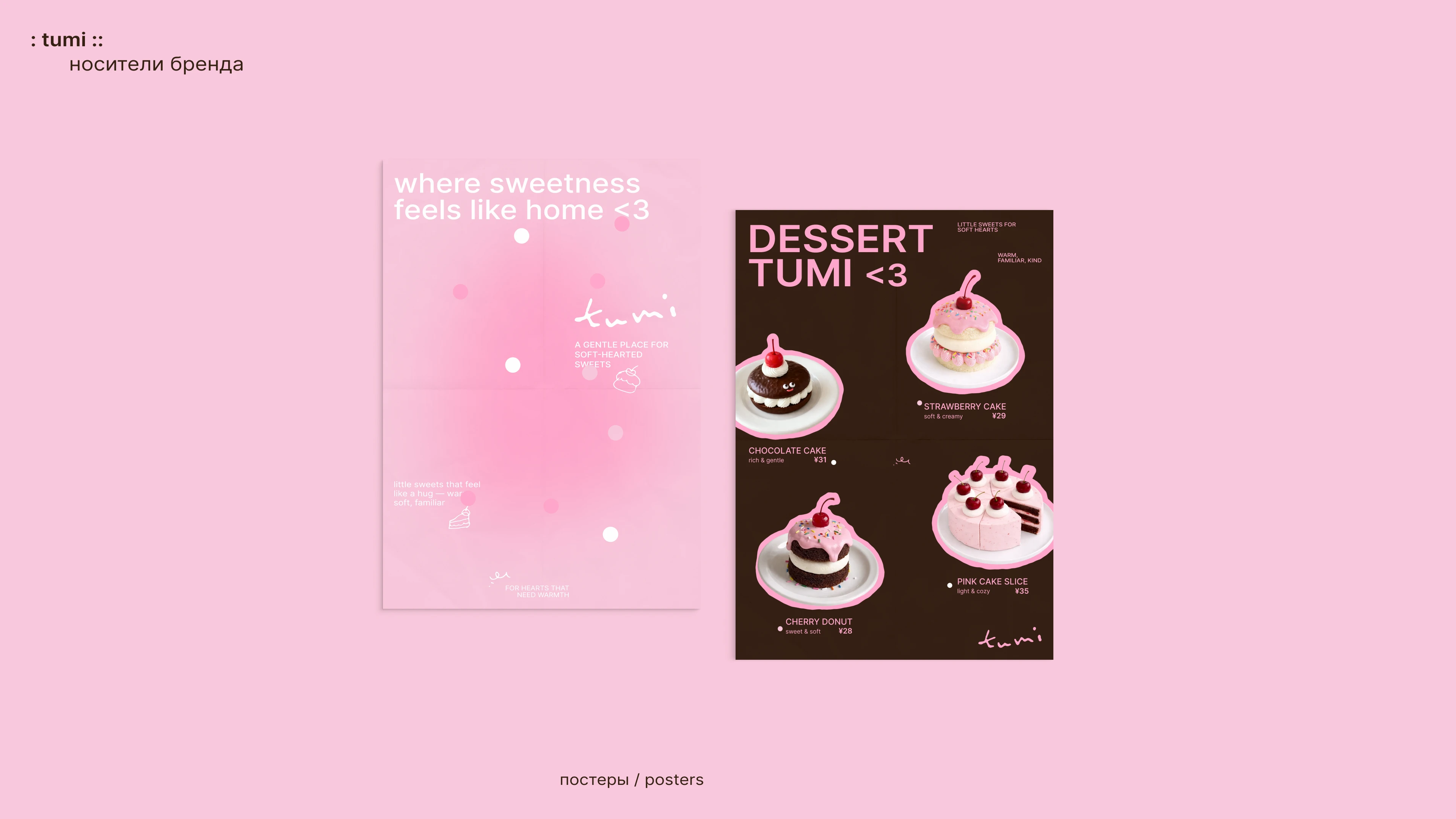 Фирменный стиль для кондитерской — Изображение №12 — Брендинг на Dprofile