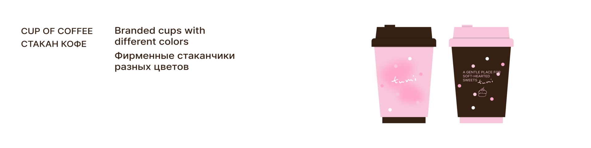 Фирменный стиль для кондитерской — Изображение №9 — Брендинг на Dprofile