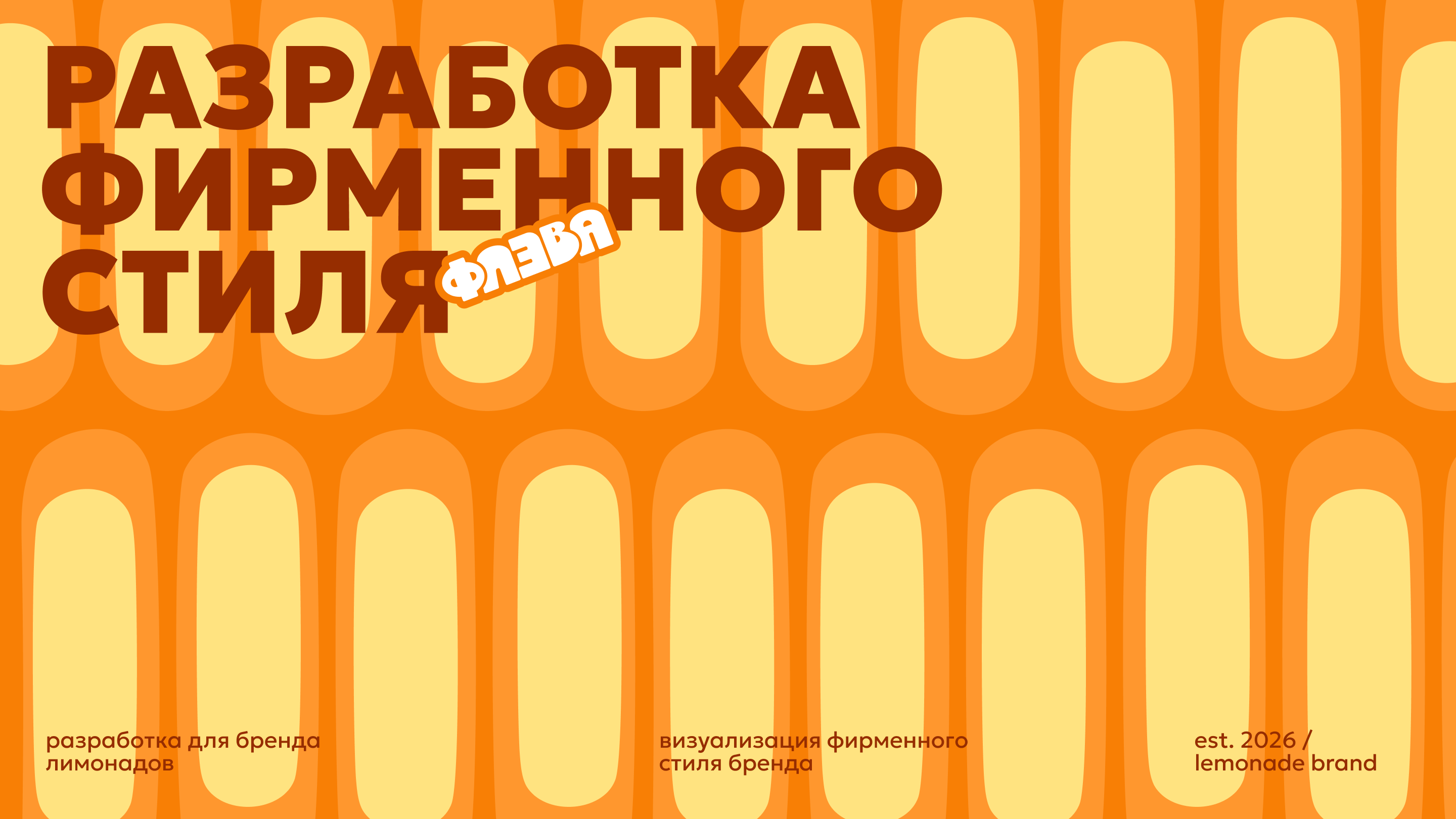Фирменный стиль для бренда напитков · logo · identity — Изображение №1 — Брендинг на Dprofile